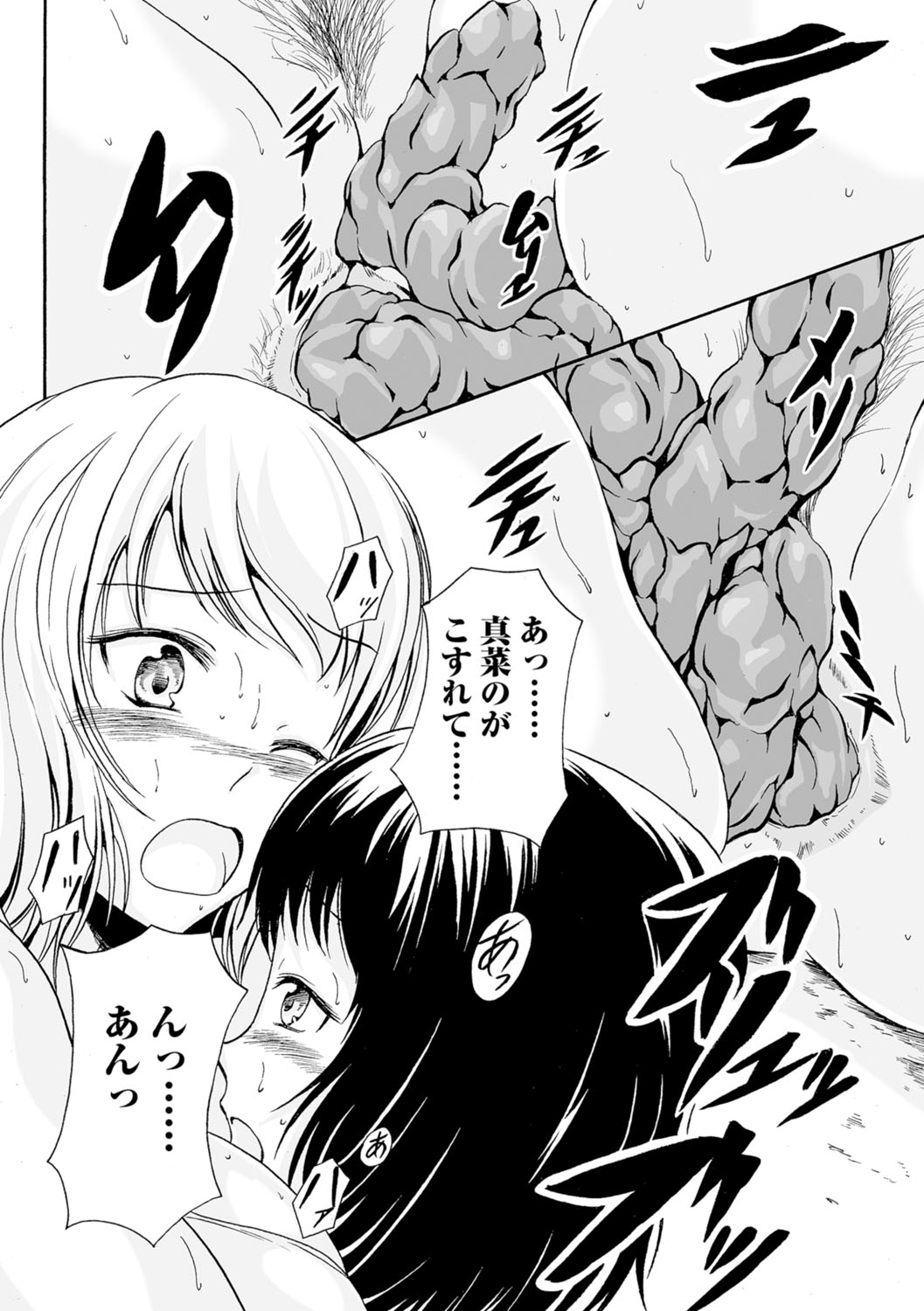 渡立のひりだすかいくく