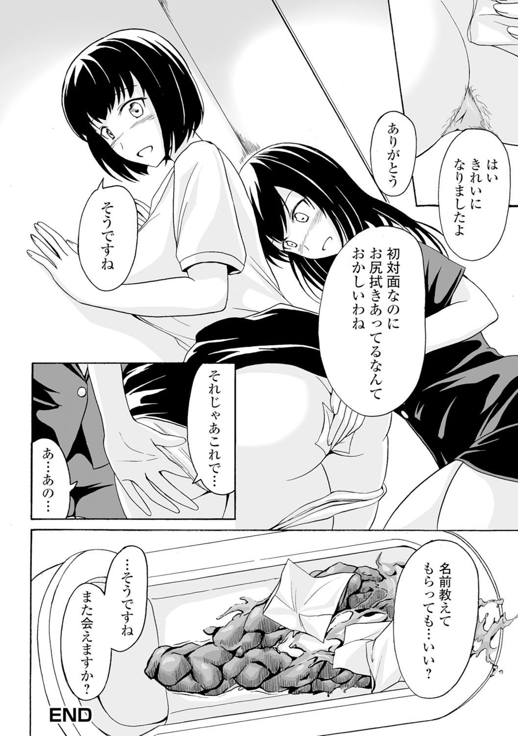 渡立のひりだすかいくく