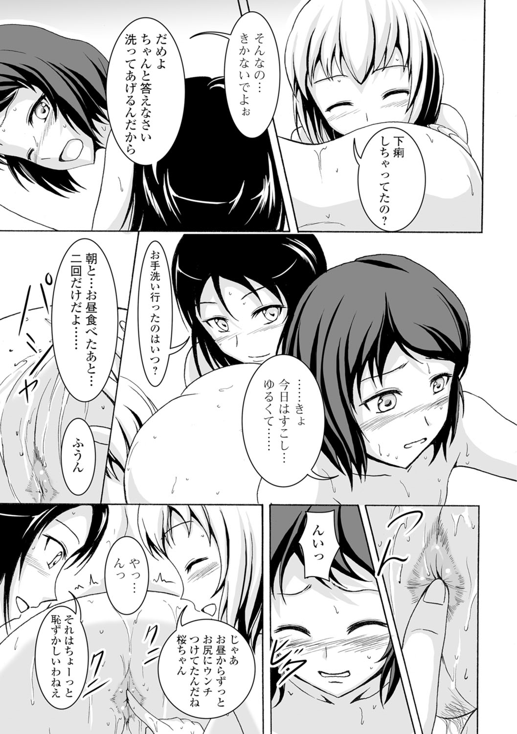 渡立のひりだすかいくく