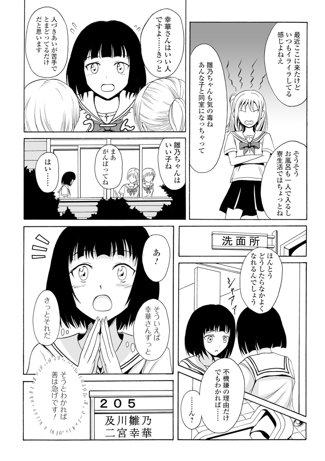 渡立のひりだすかいくく