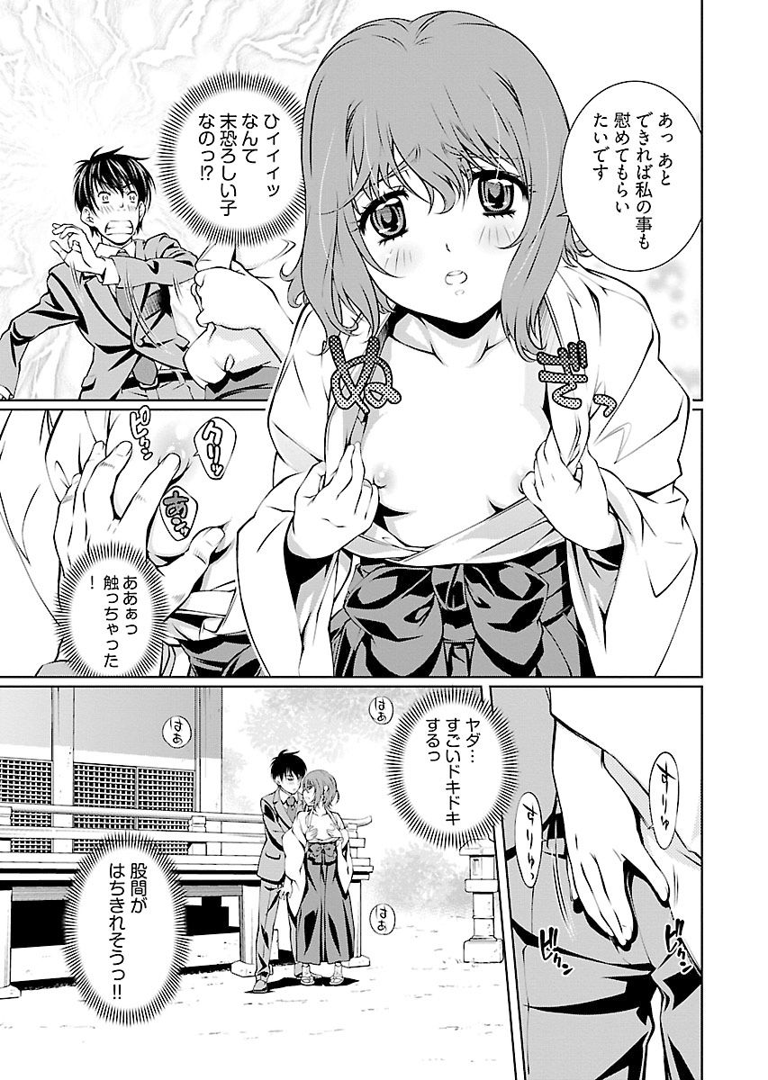 唯我独尊天堂さん2巻