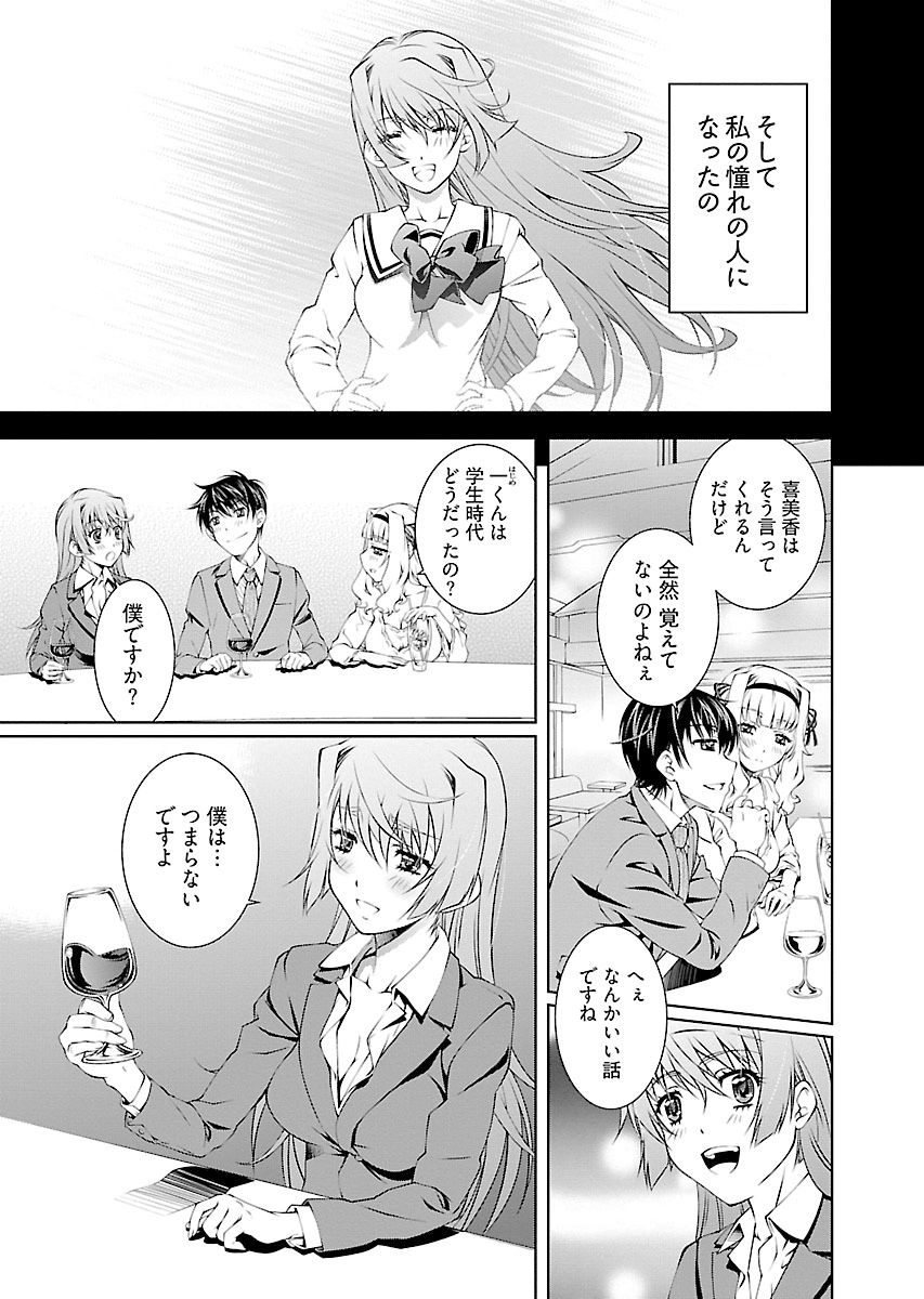 唯我独尊天堂さん2巻