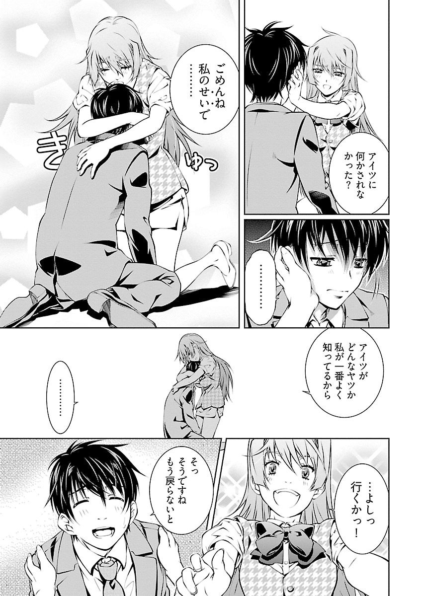 唯我独尊天堂さん2巻