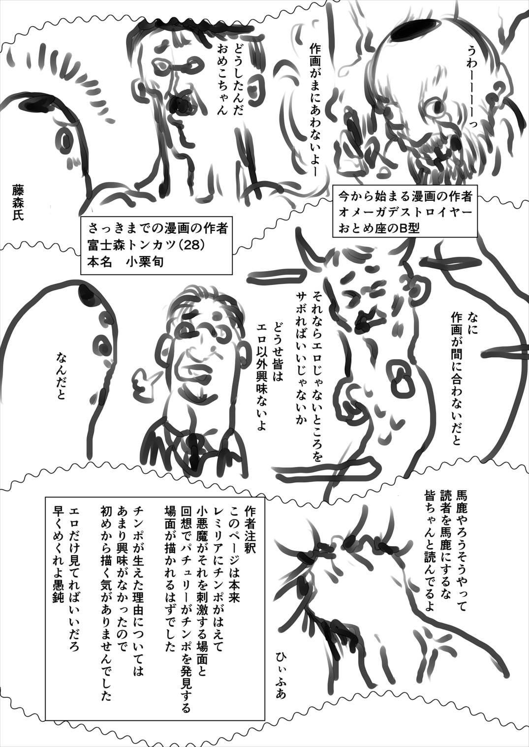 サグメキャプチャー2