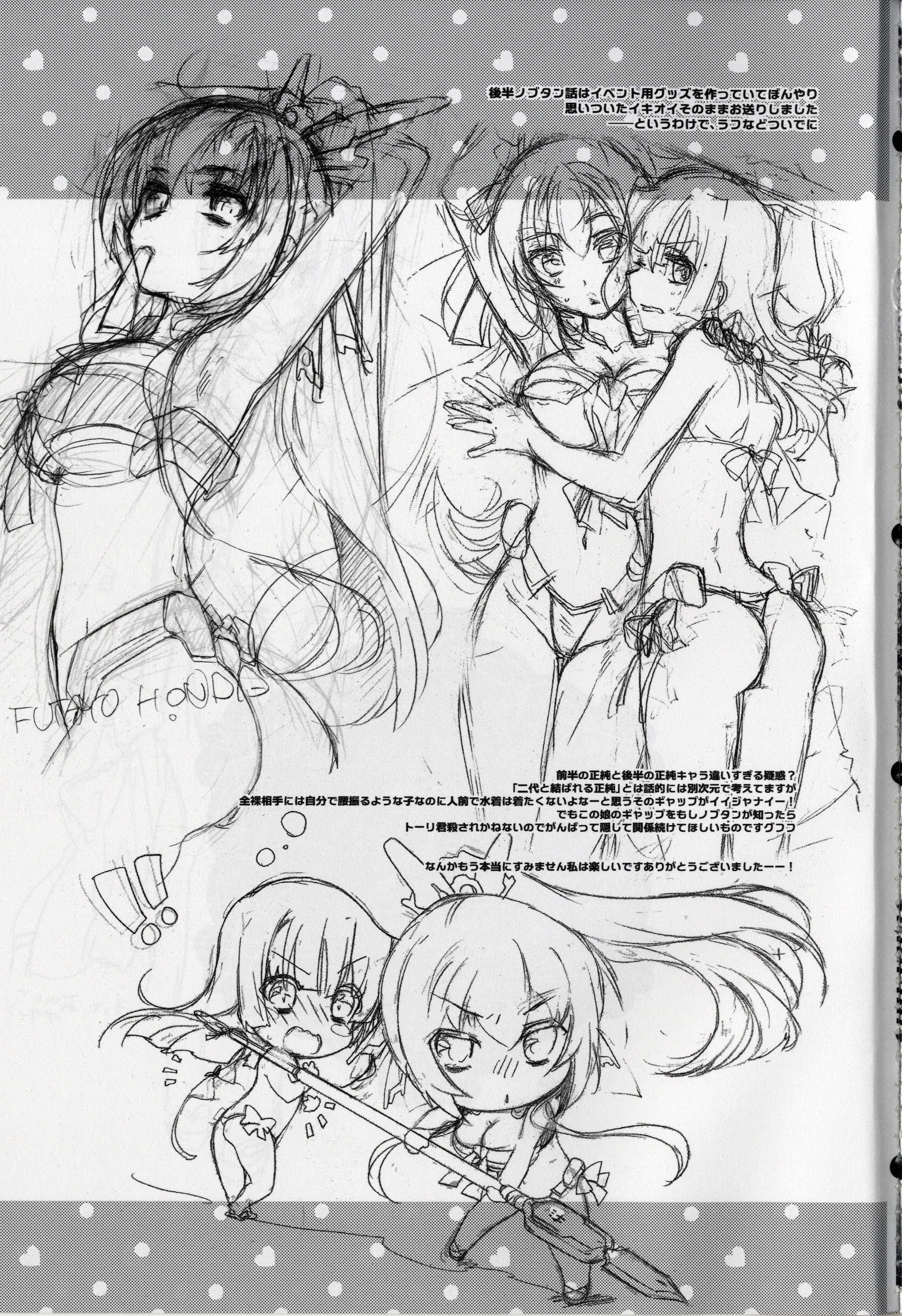 マサカの西軍社