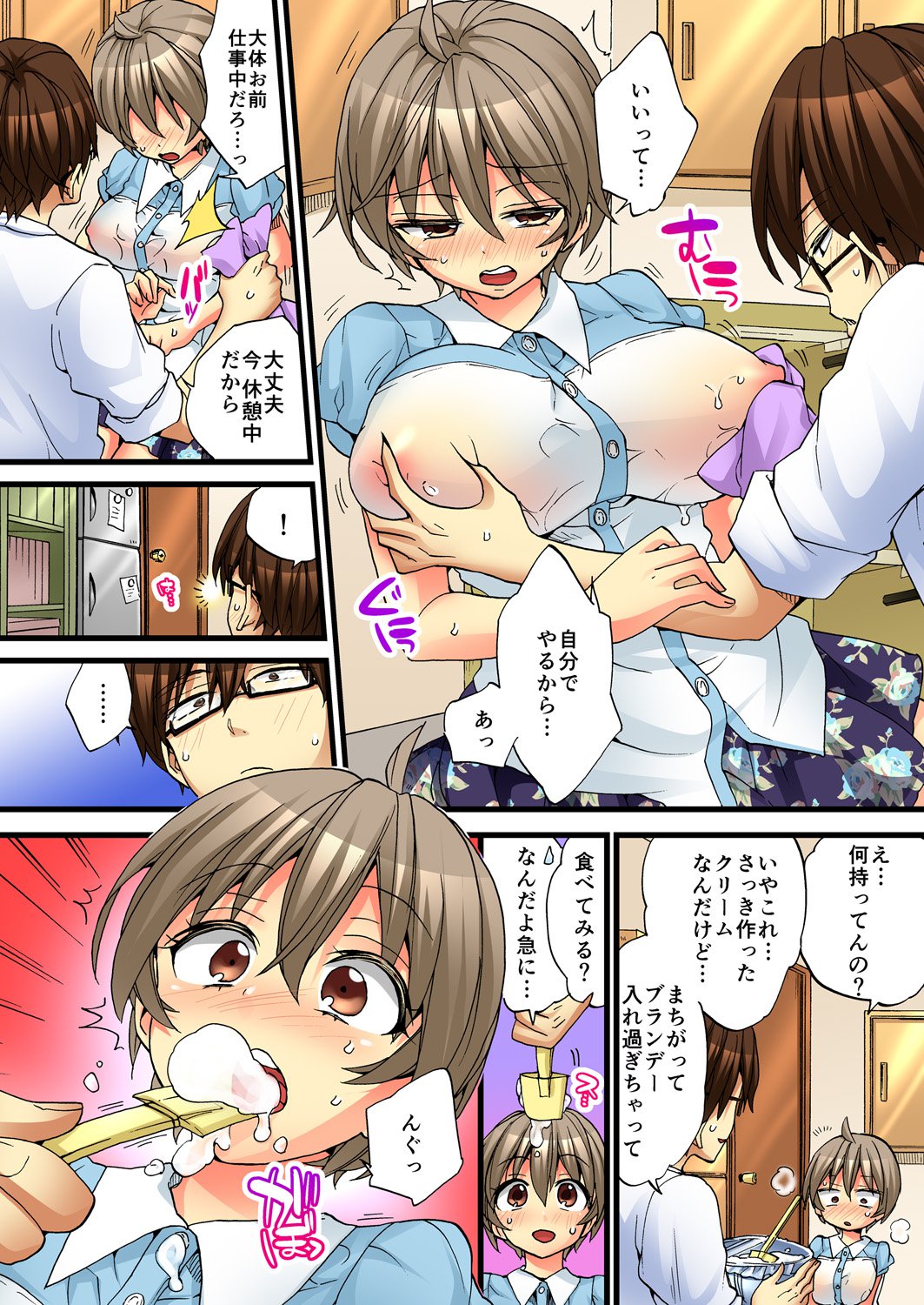 おんなのからだでいきすぎてやばい！ 4