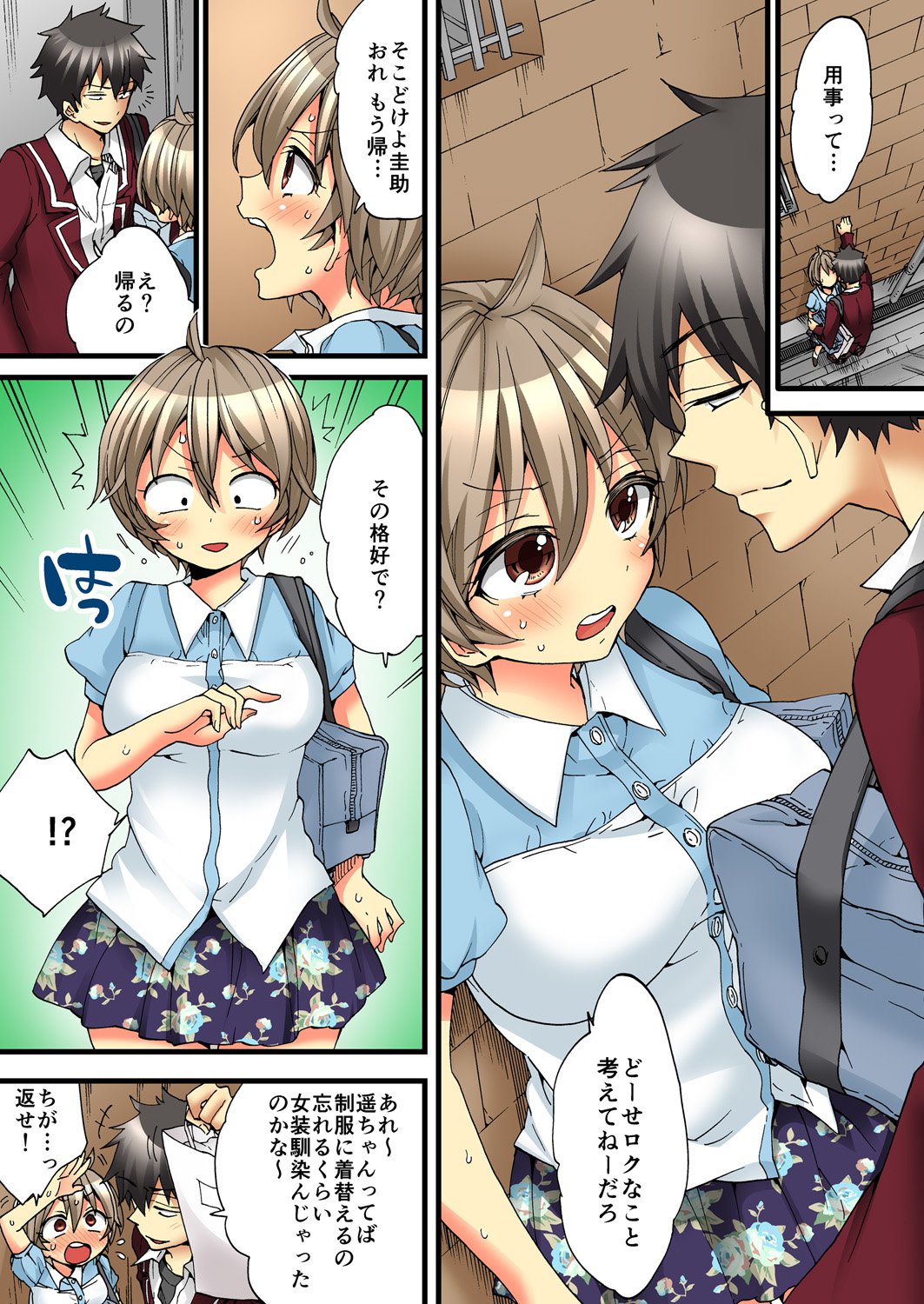 おんなのからだでいきすぎてやばい！ 4