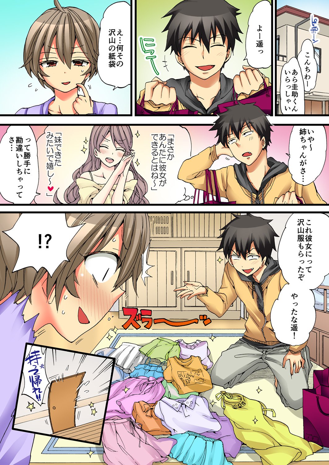 おんなのからだでいきすぎてやばい！ 4