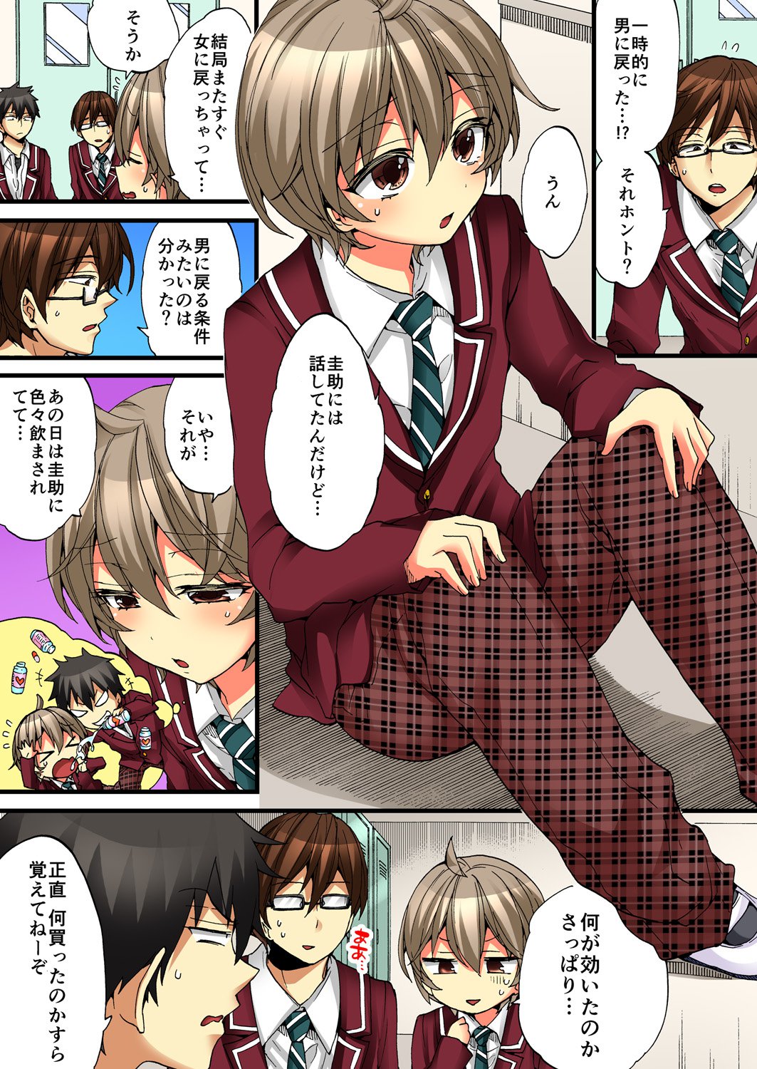 おんなのからだでいきすぎてやばい！ 4