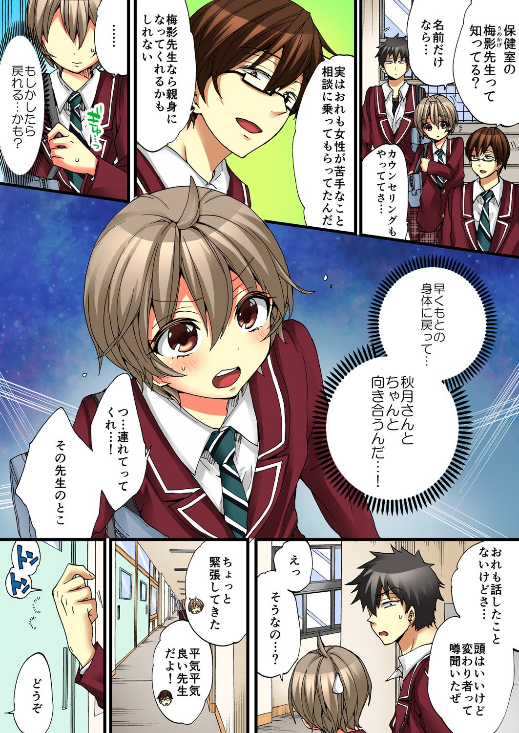 おんなのからだでいきすぎてやばい！ 4