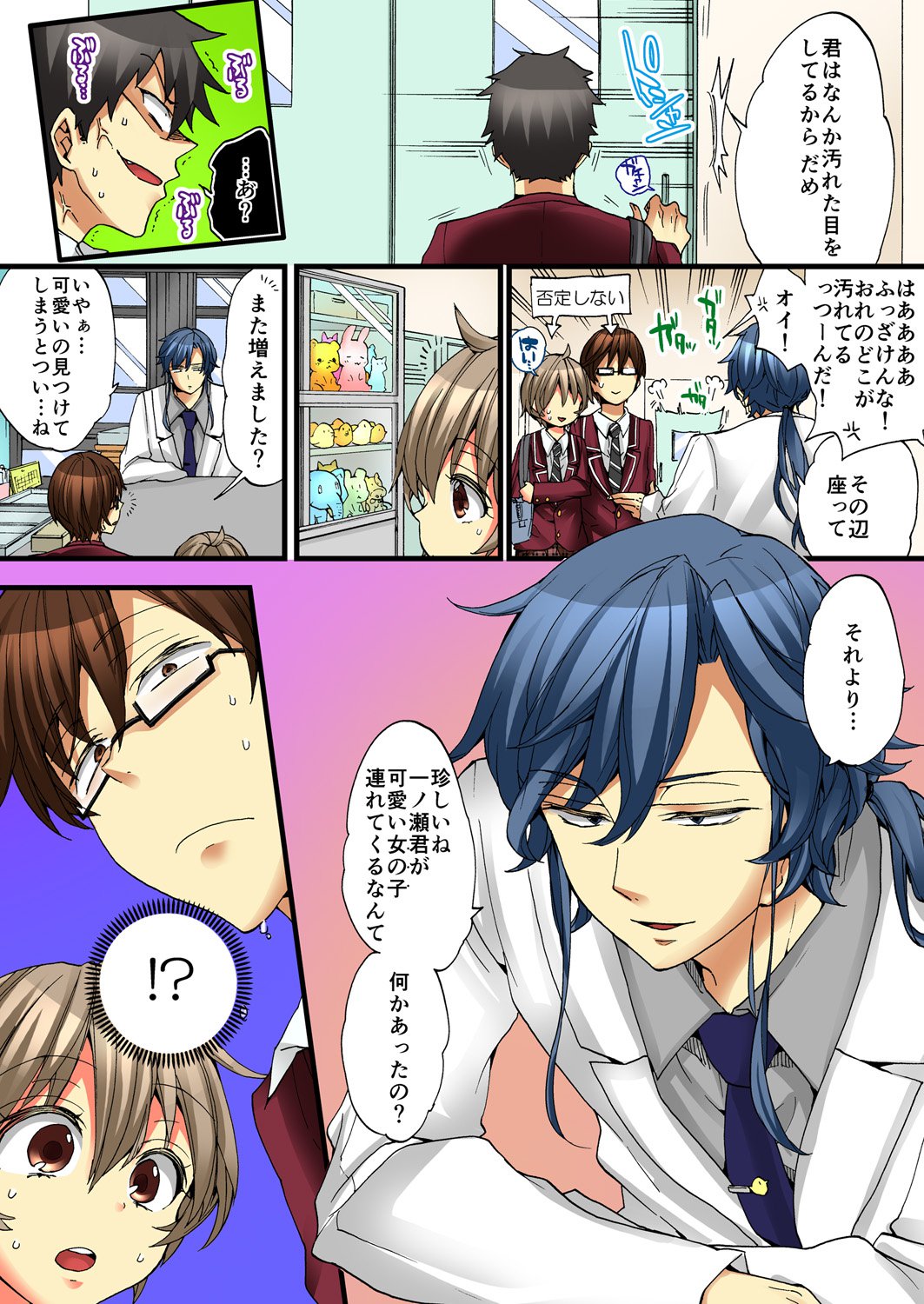 おんなのからだでいきすぎてやばい！ 4