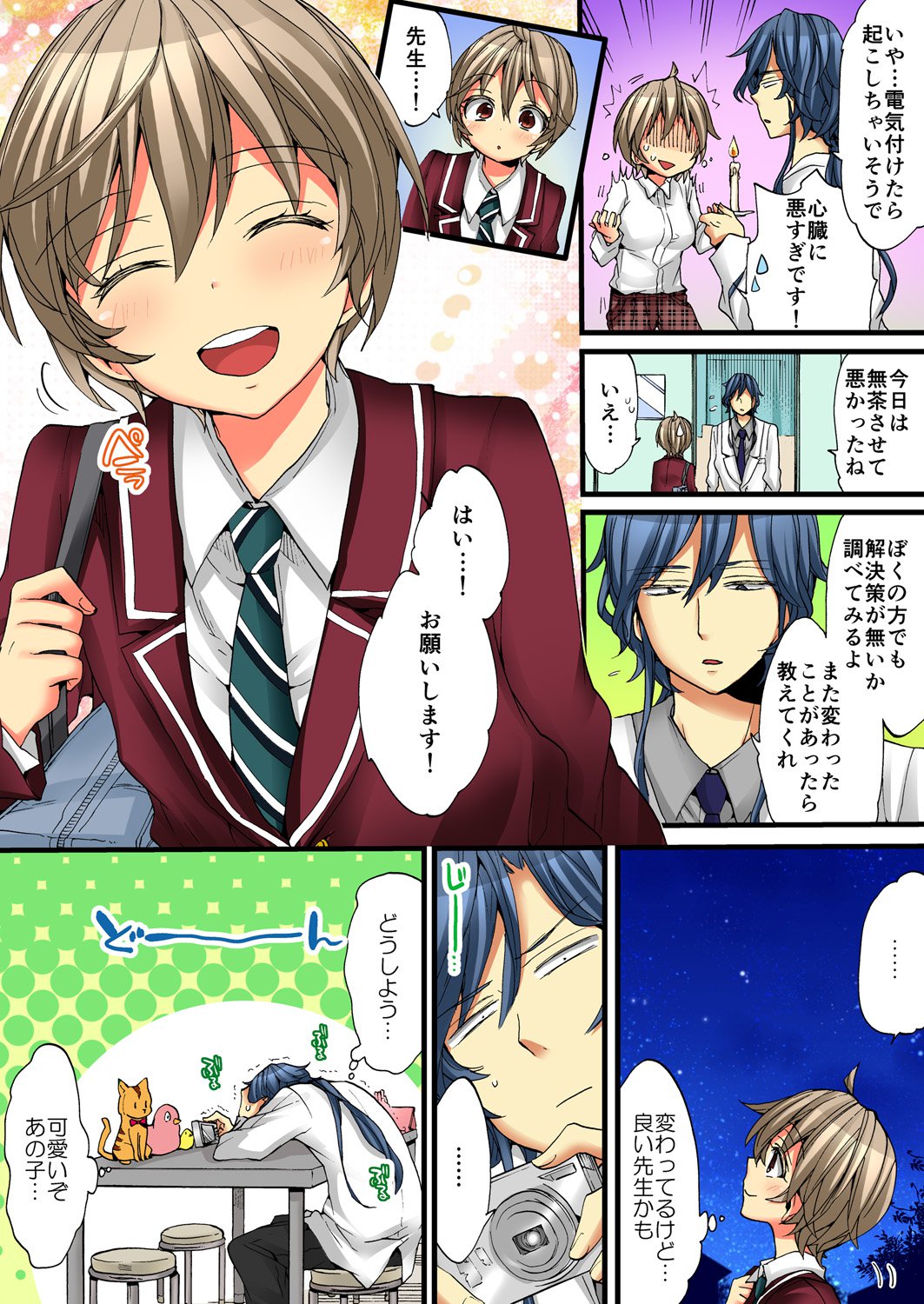 おんなのからだでいきすぎてやばい！ 4