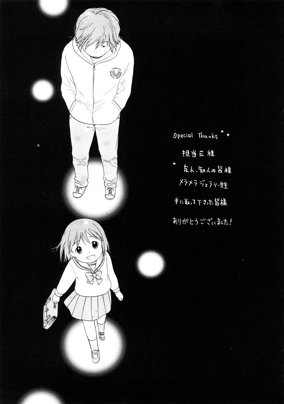 あなたの犬の第9章+ボーナスの章