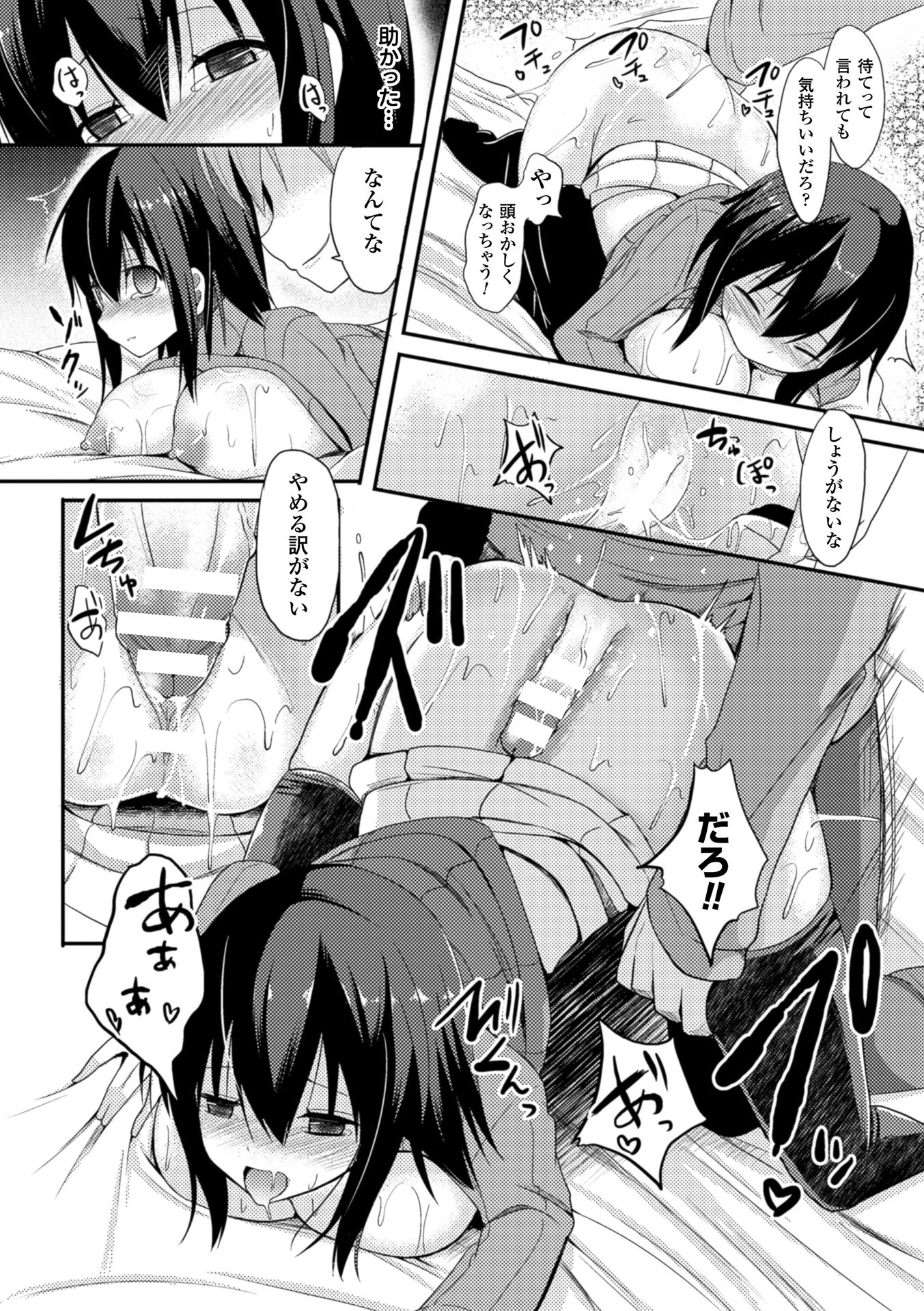 ひとりじめして島いたい！