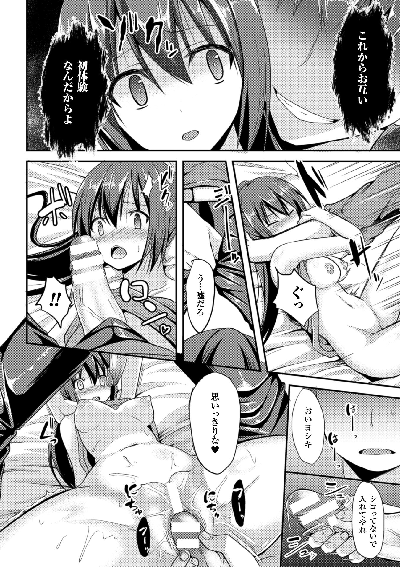 ひとりじめして島いたい！