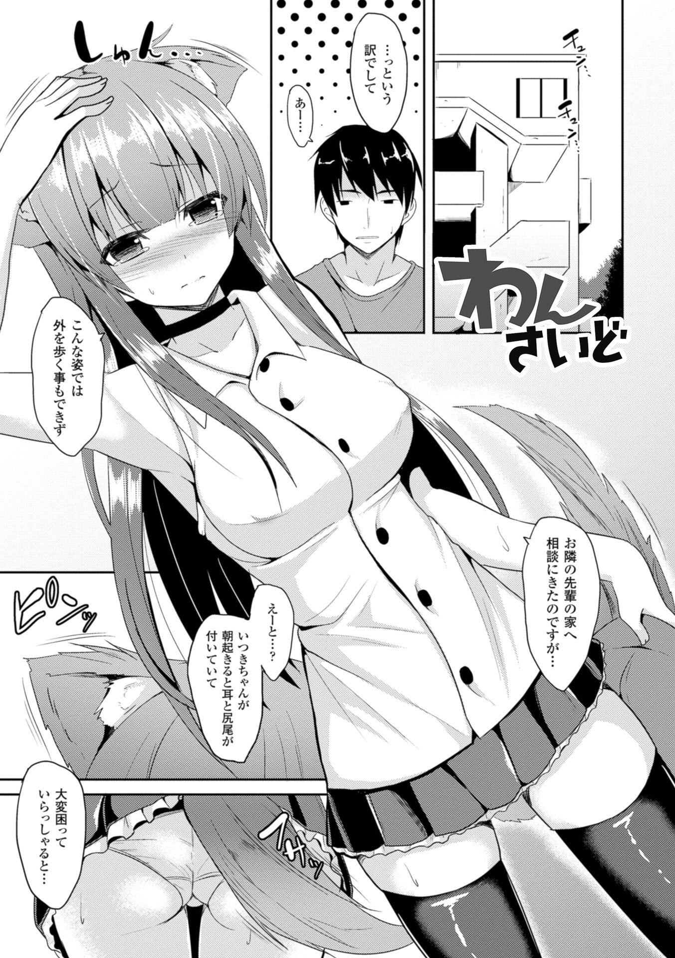 ひとりじめして島いたい！