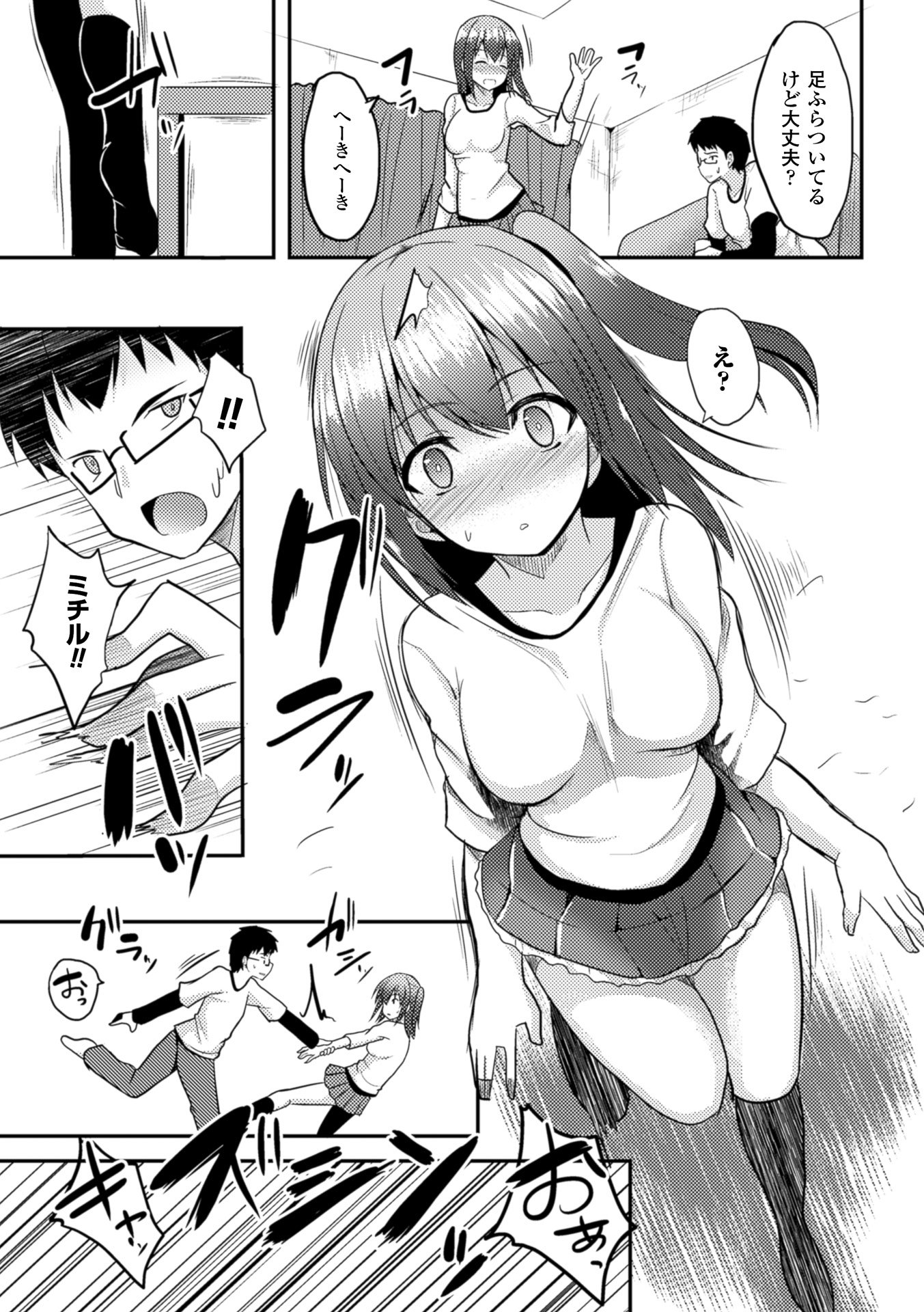 ひとりじめして島いたい！