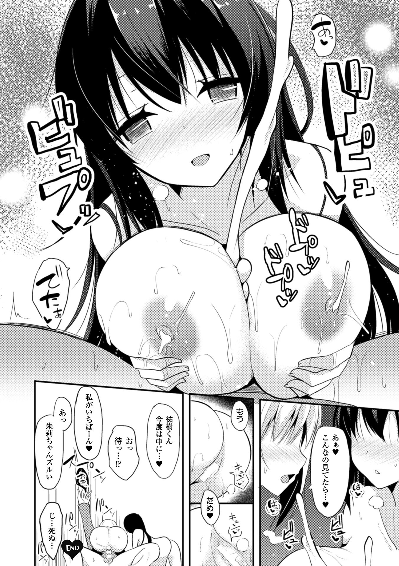 ひとりじめして島いたい！