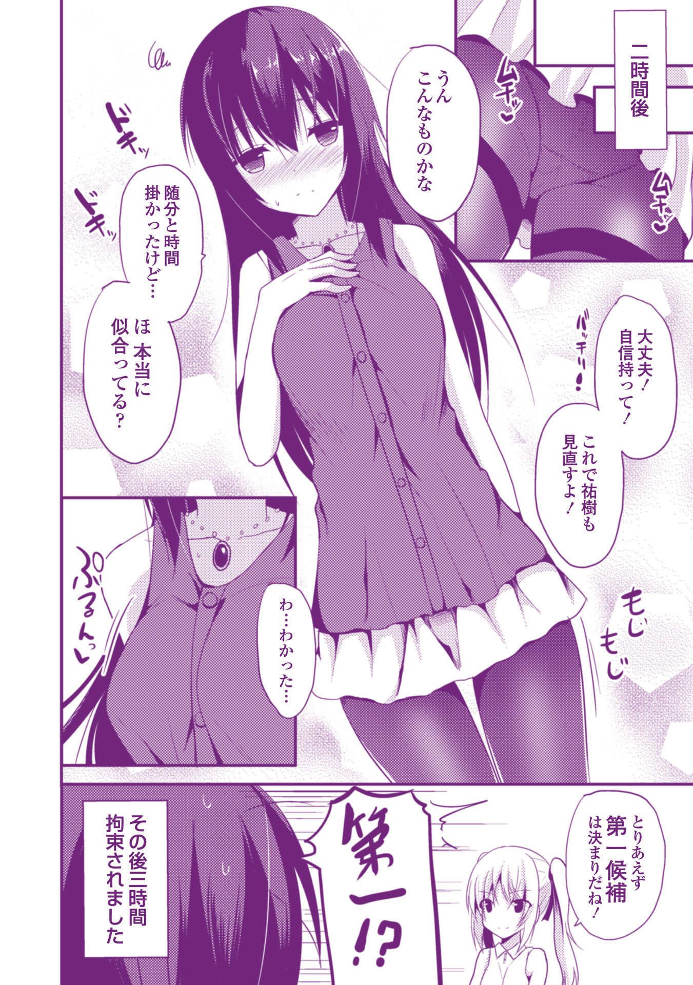 ひとりじめして島いたい！