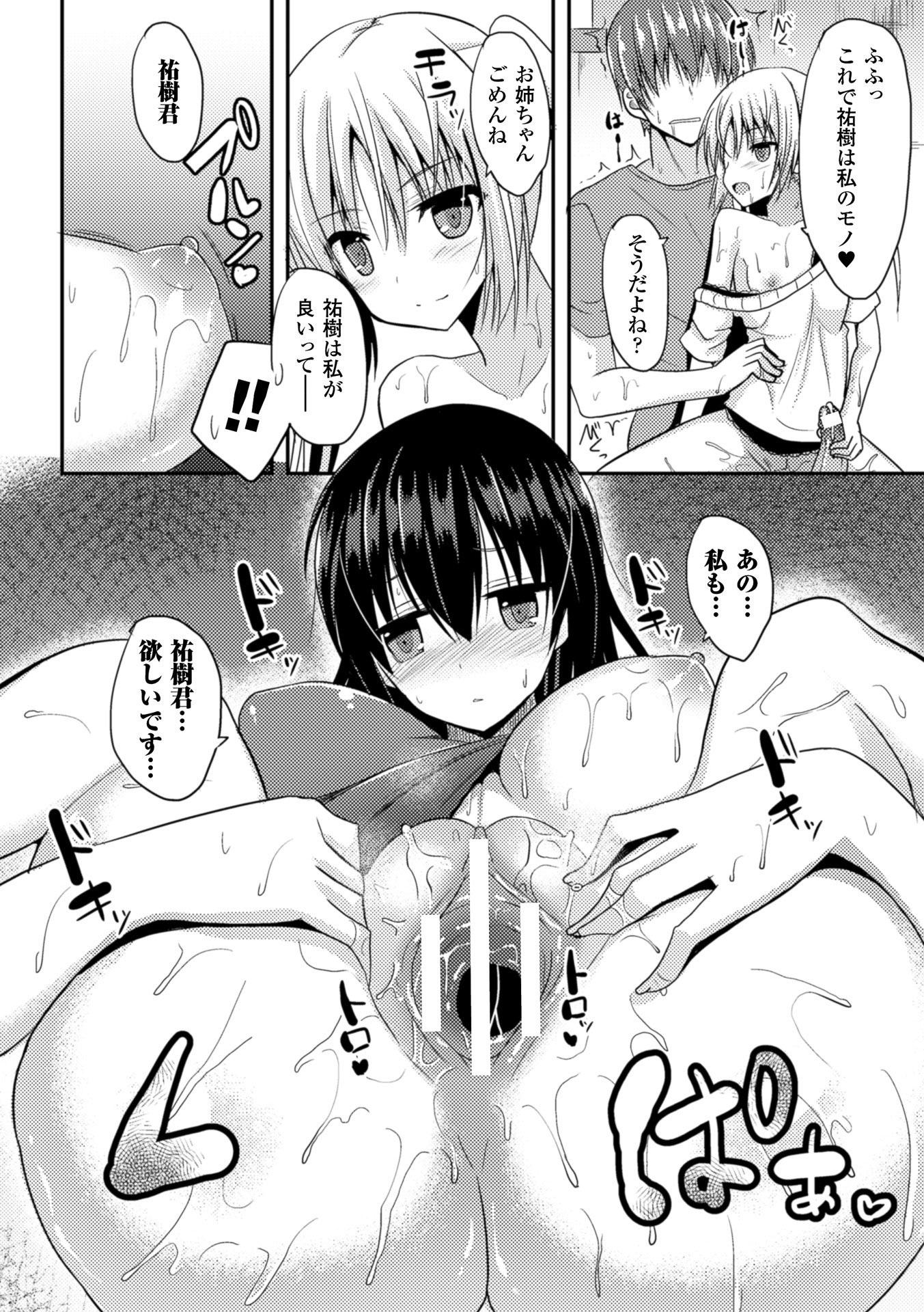 ひとりじめして島いたい！