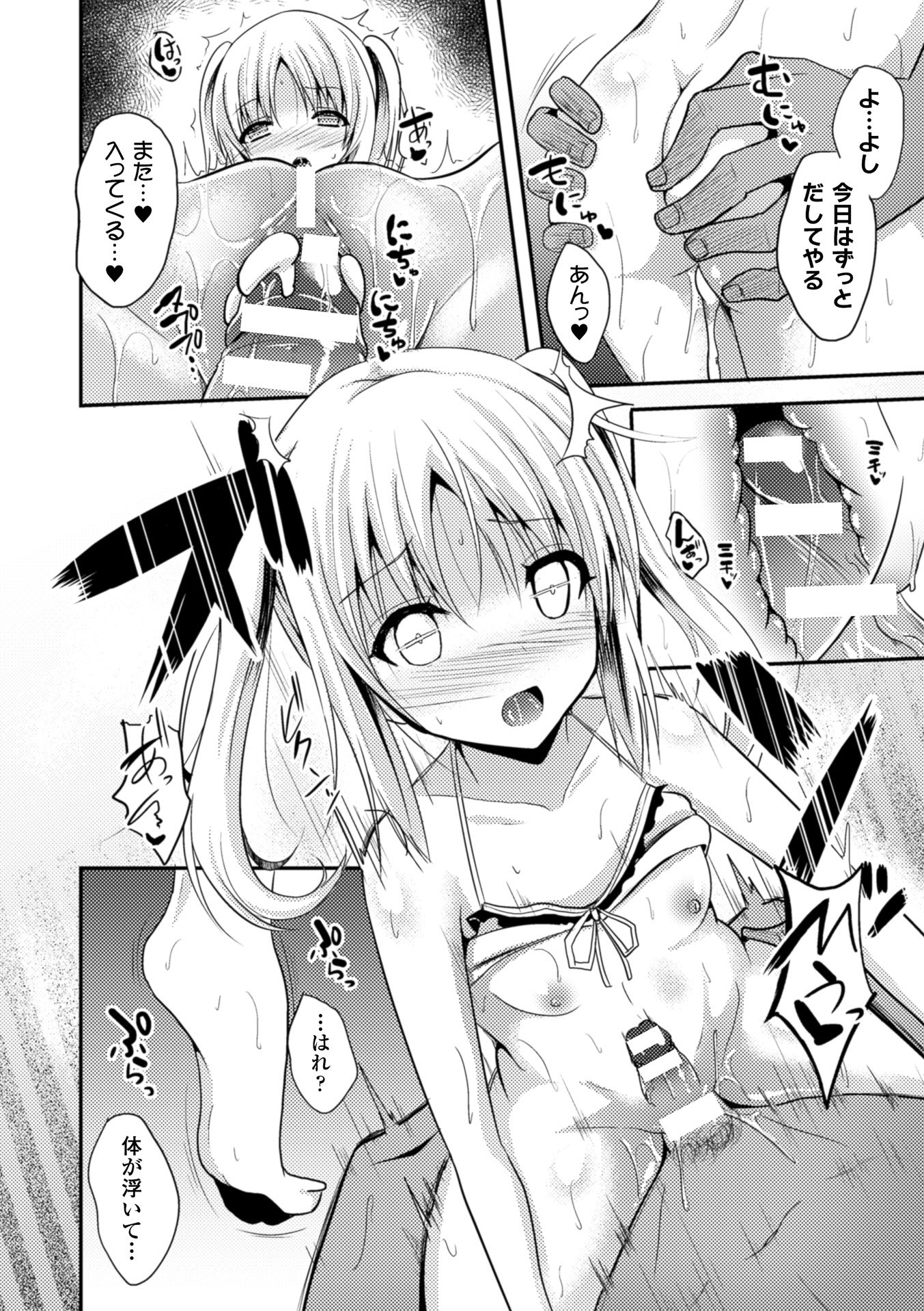 ひとりじめして島いたい！