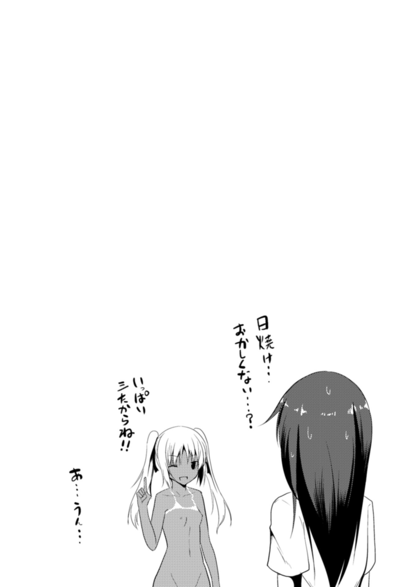 ひとりじめして島いたい！