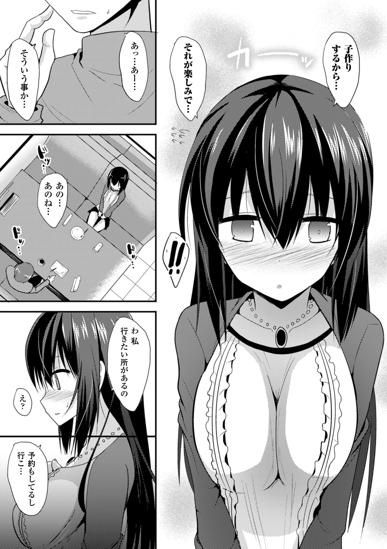 ひとりじめして島いたい！