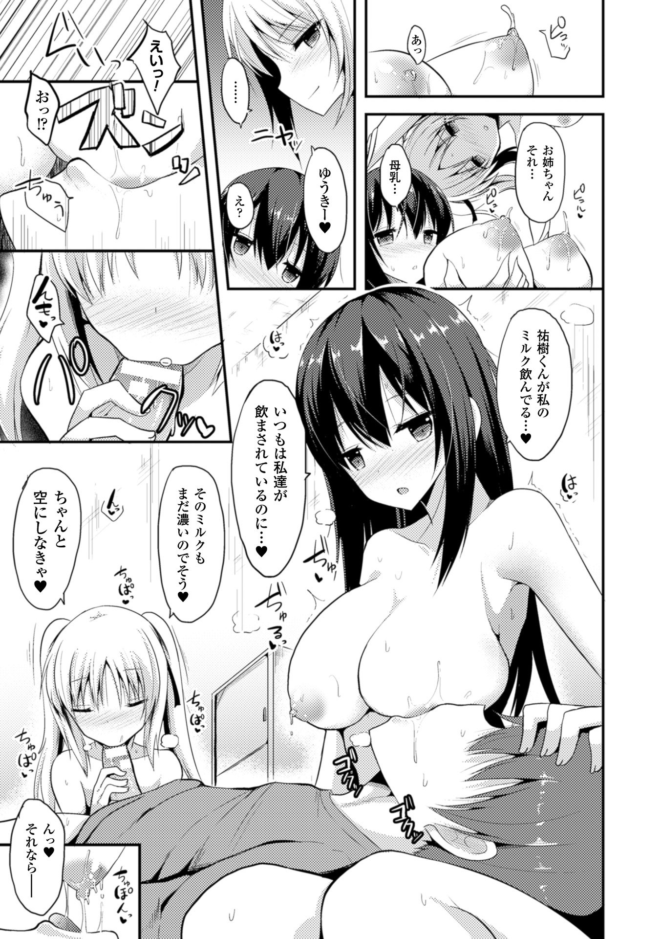 ひとりじめして島いたい！