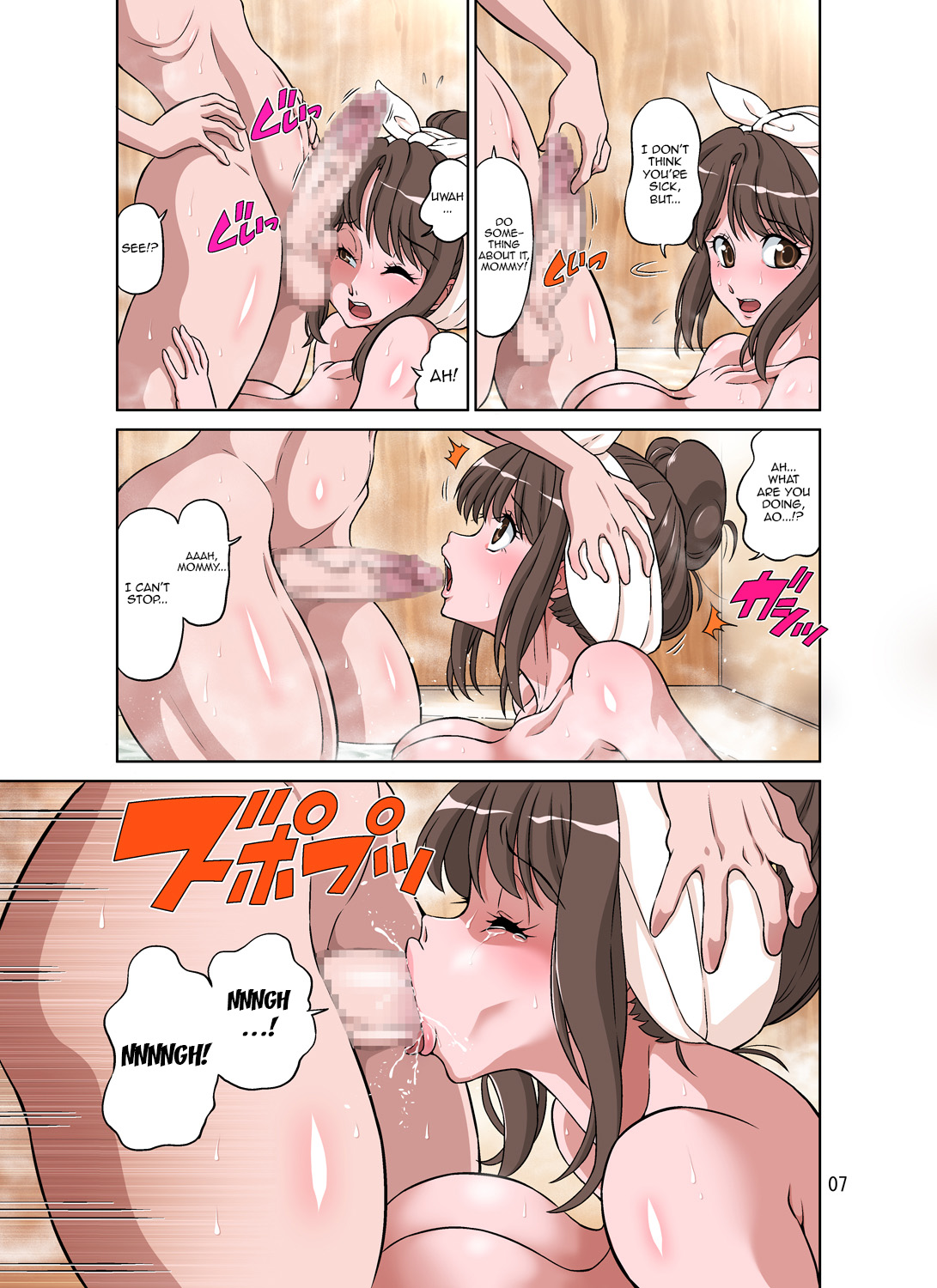 ぼくのママぼくのあね{doujins.com}