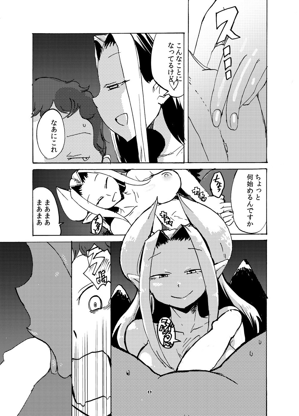 地下室の悪魔さん