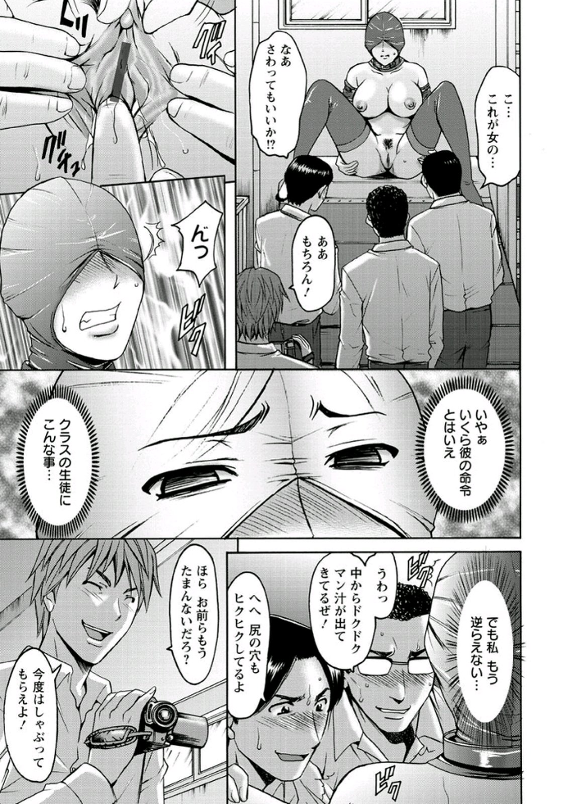 M Jo Collection〜Ni Daime Choukyoushi〜