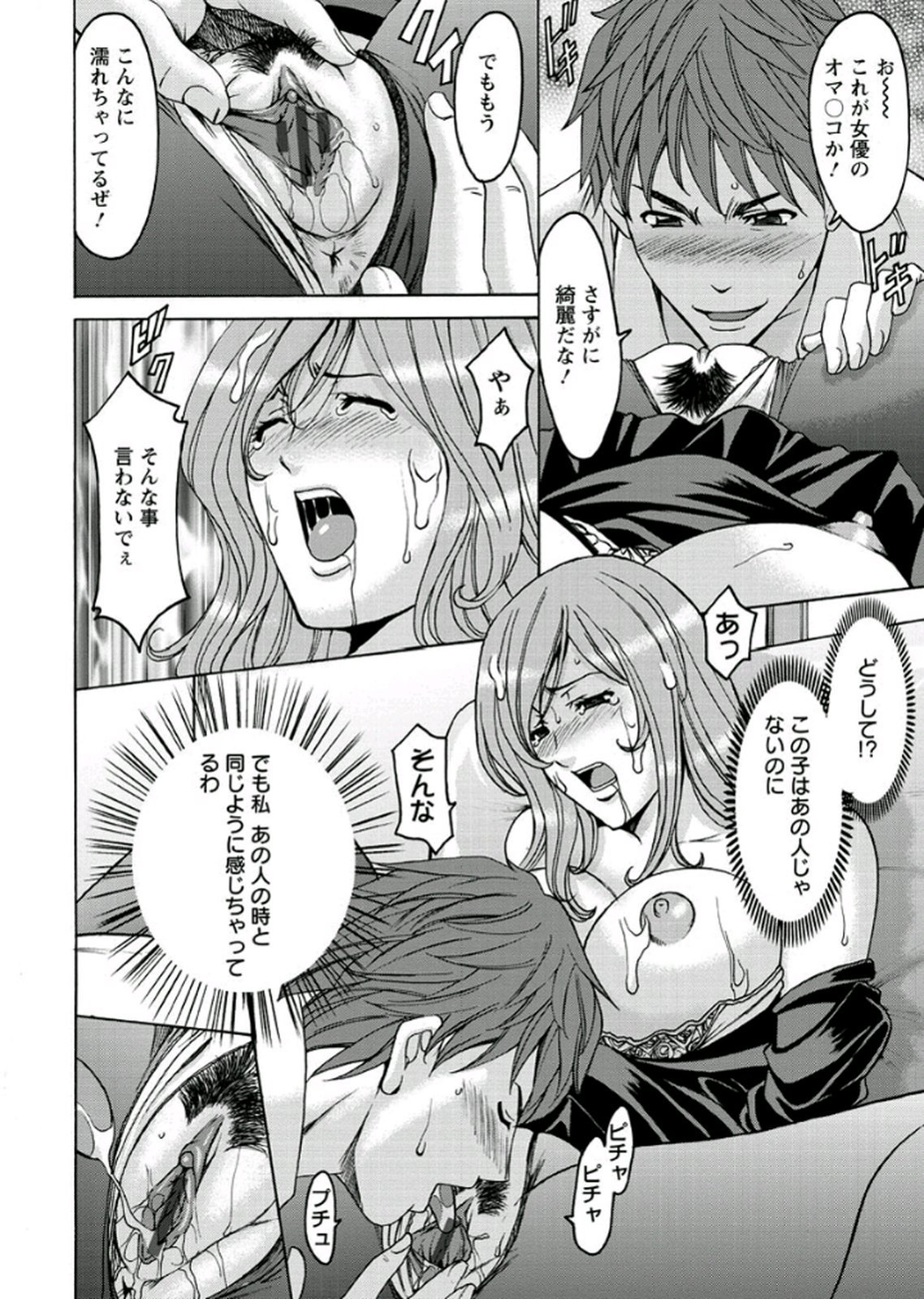 M Jo Collection〜Ni Daime Choukyoushi〜