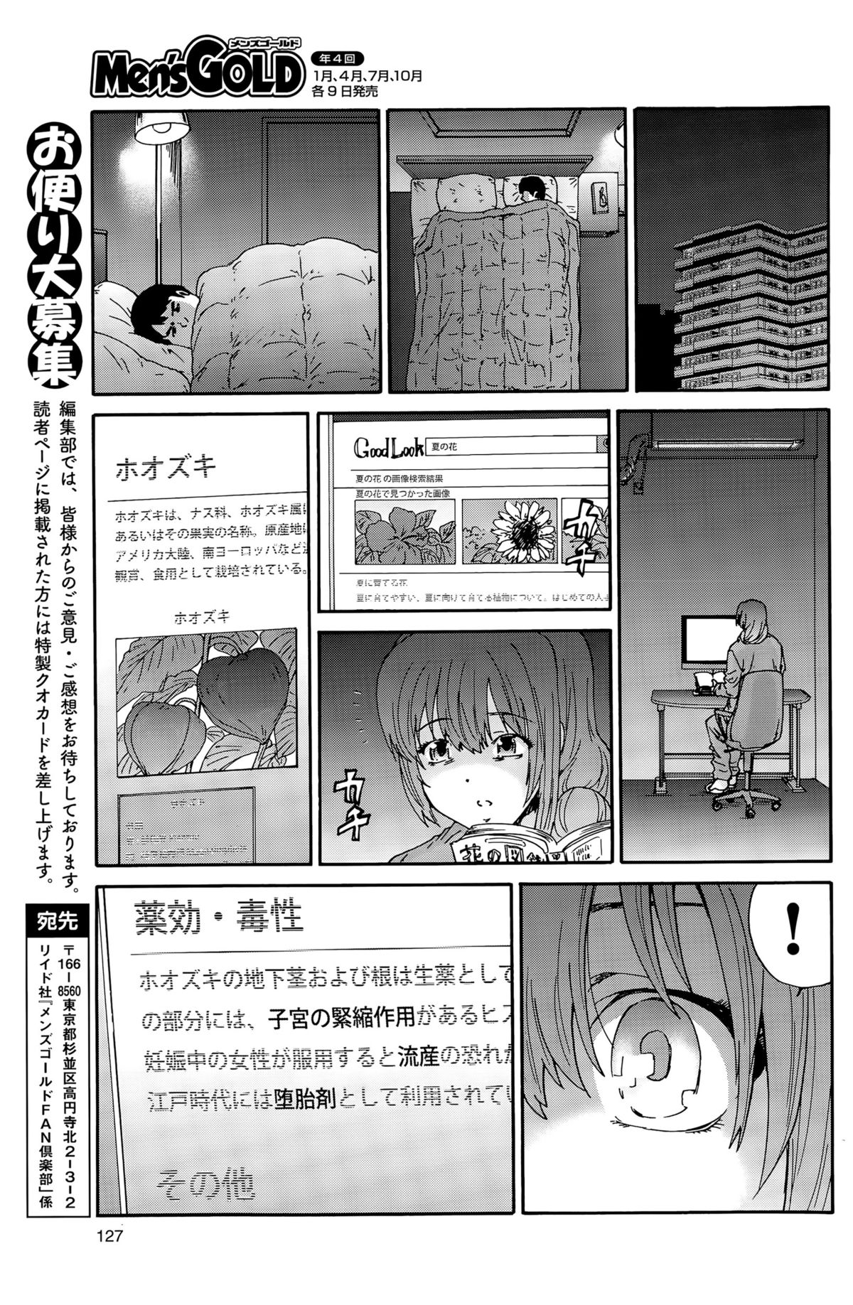 ひとのつまCh。 1-9