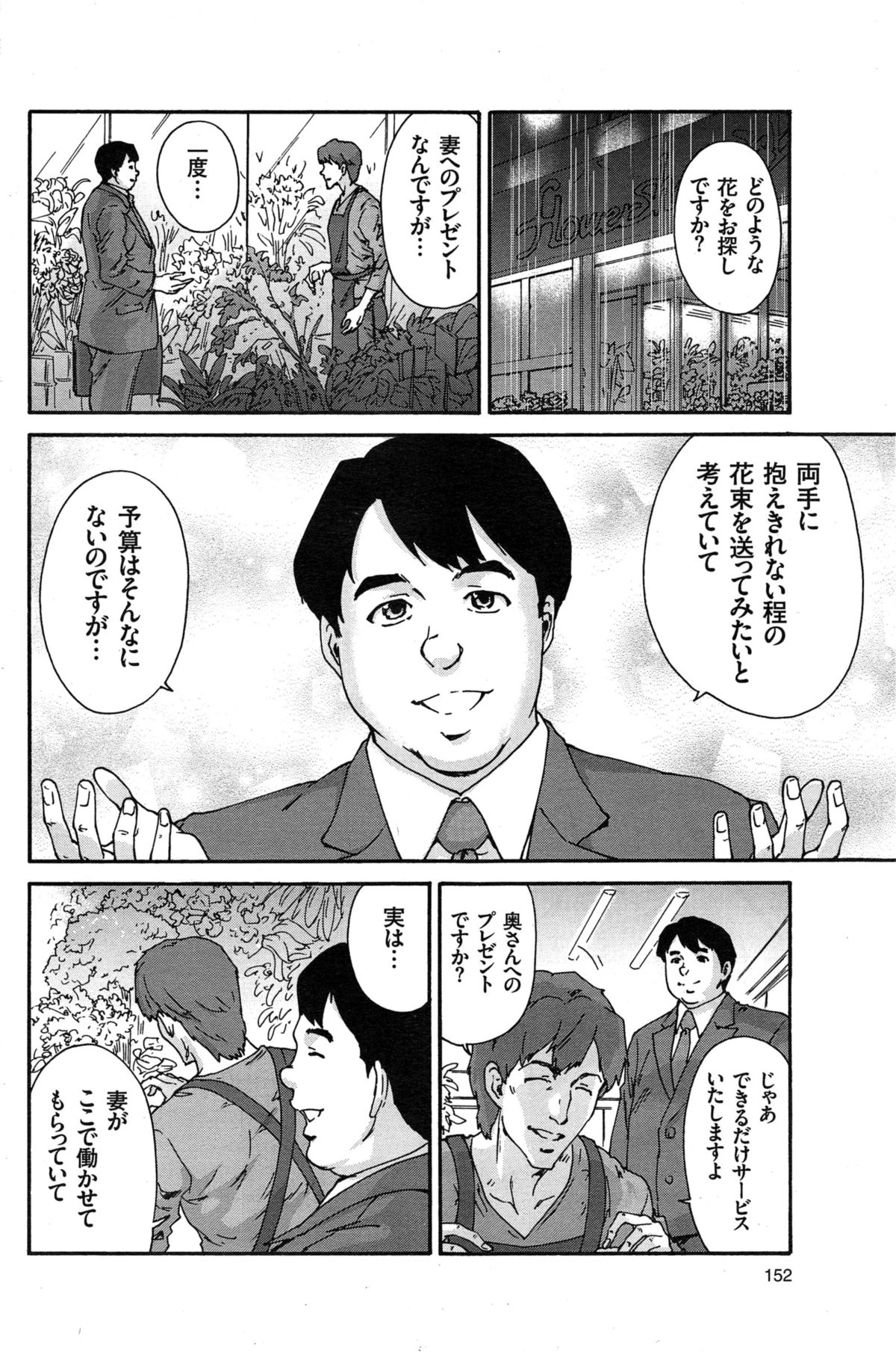 ひとのつまCh。 1-9