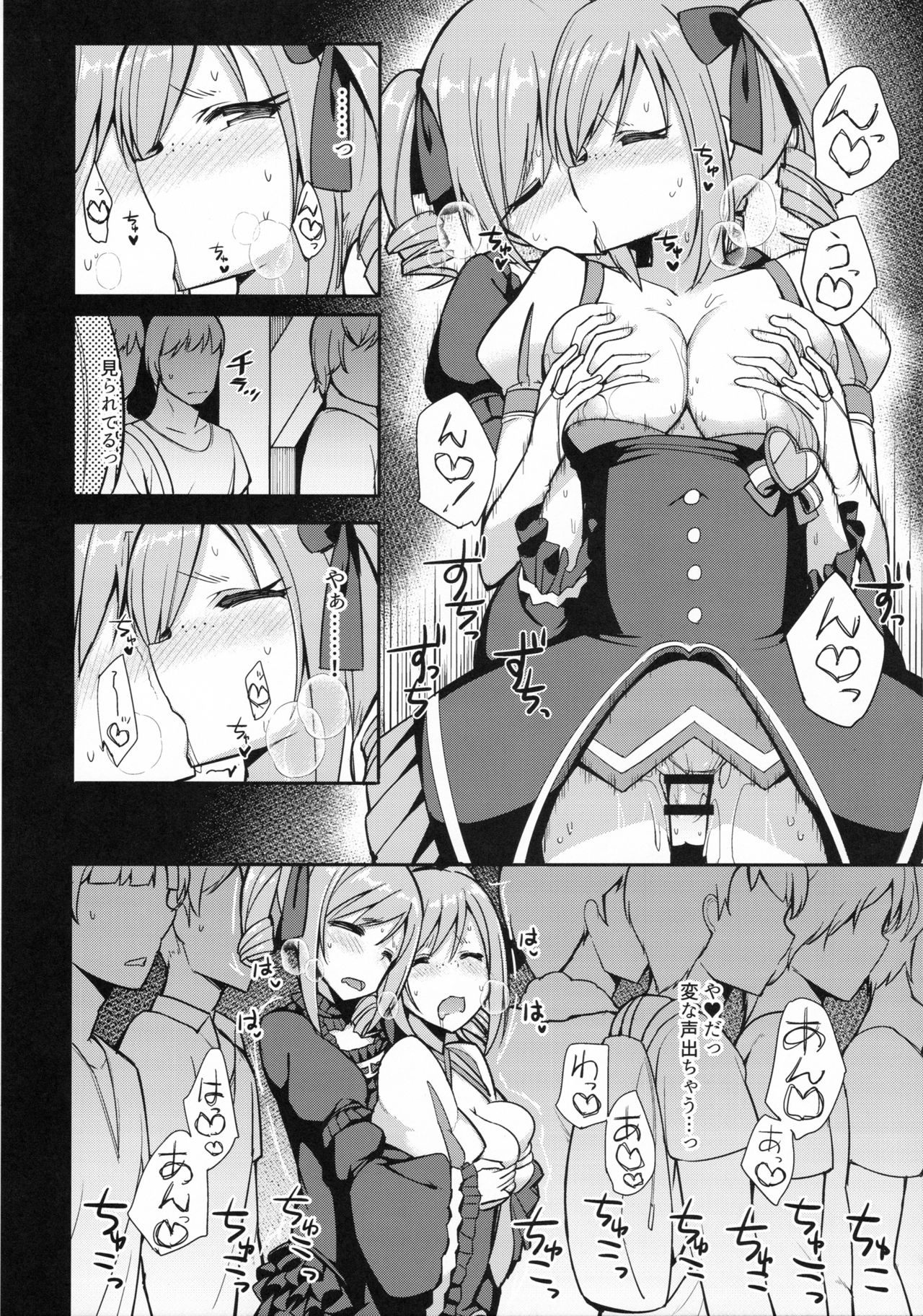 ランコスハート