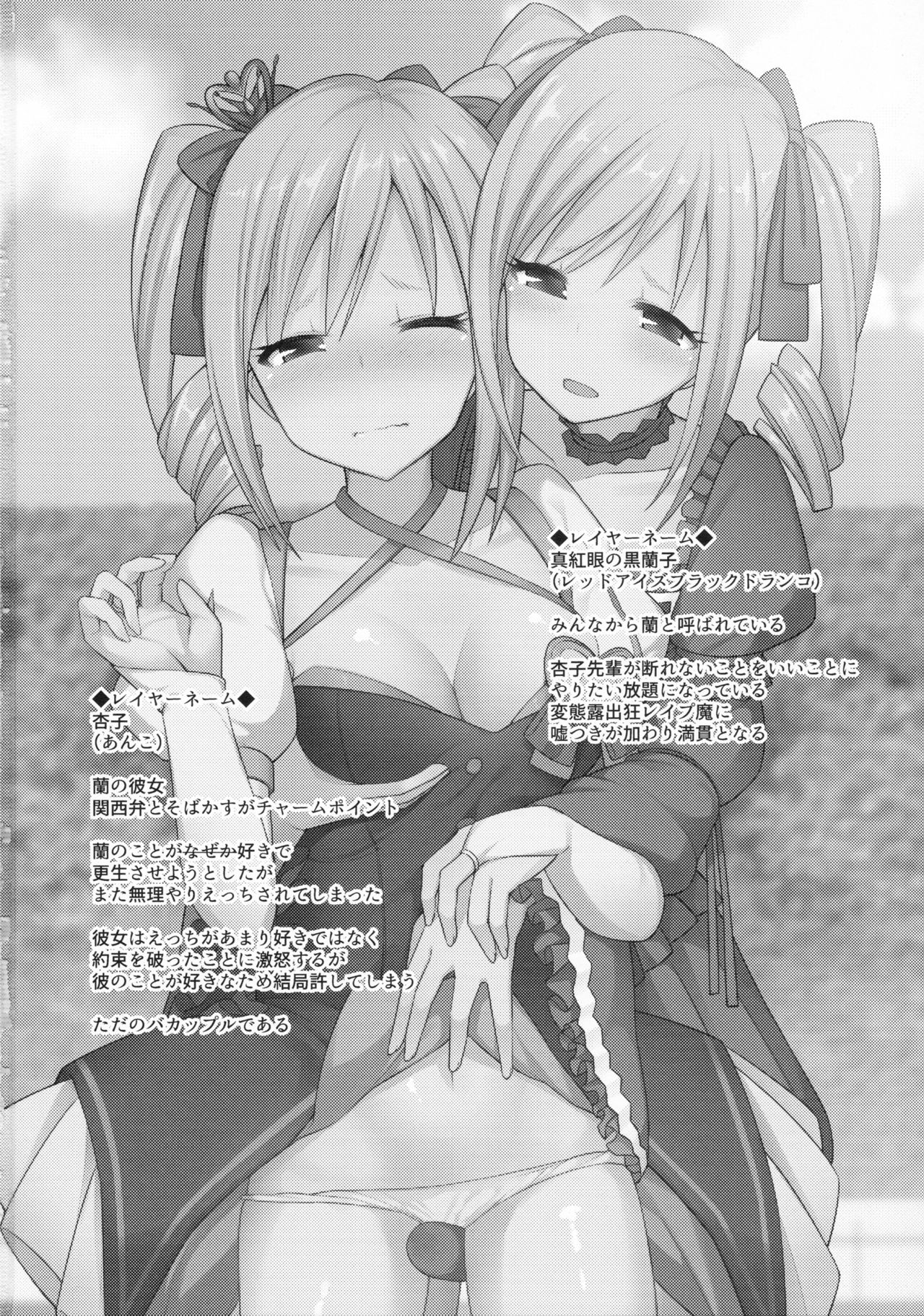 ランコスハート