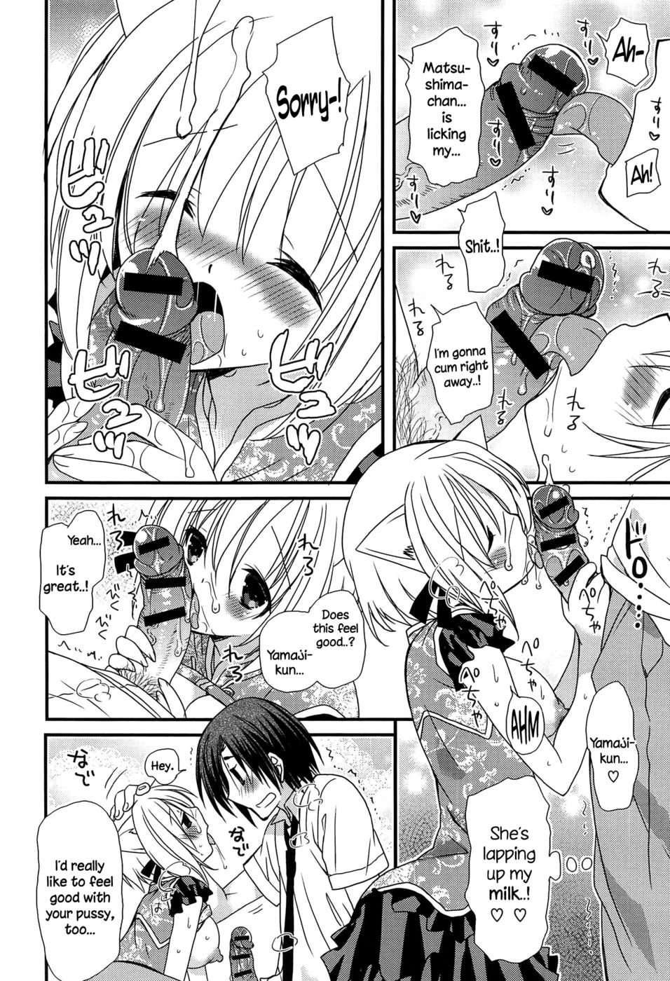 初庄乙女カタログ-第2章