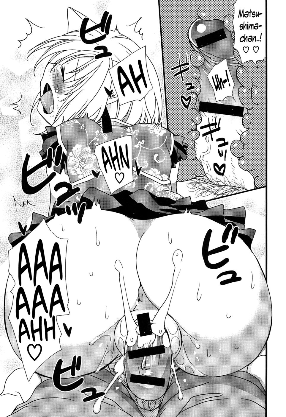 初庄乙女カタログ-第2章