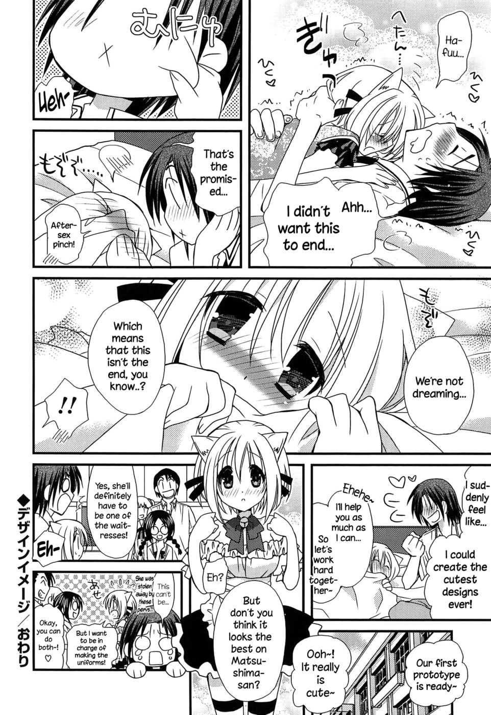 初庄乙女カタログ-第2章