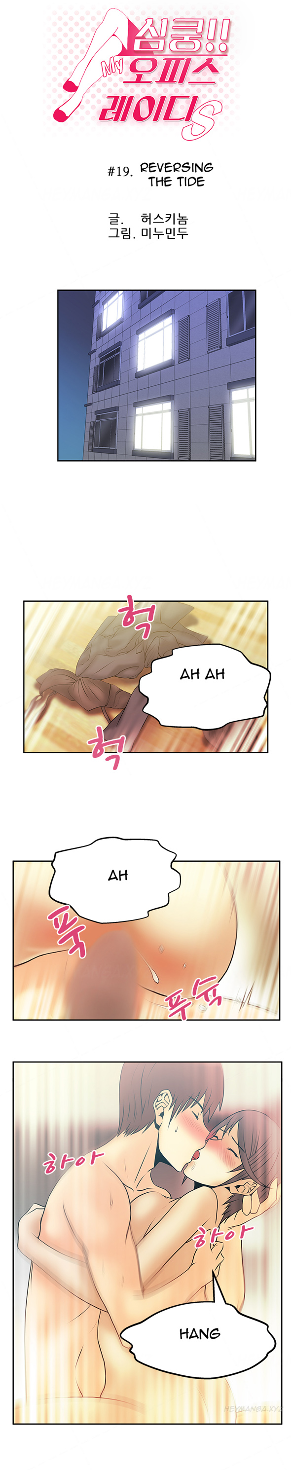 私のオフィスCh.1-42