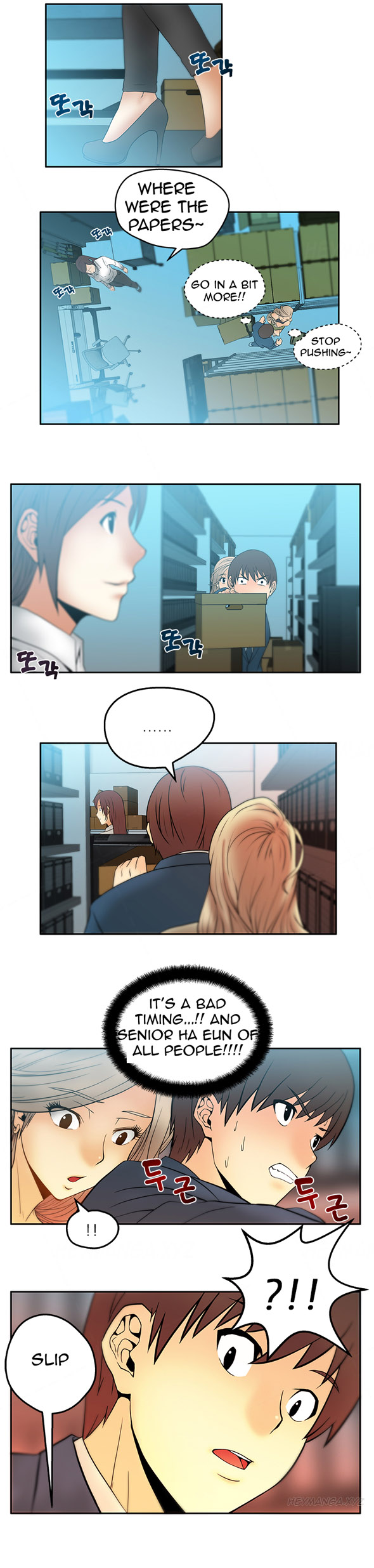 私のオフィスCh.1-42