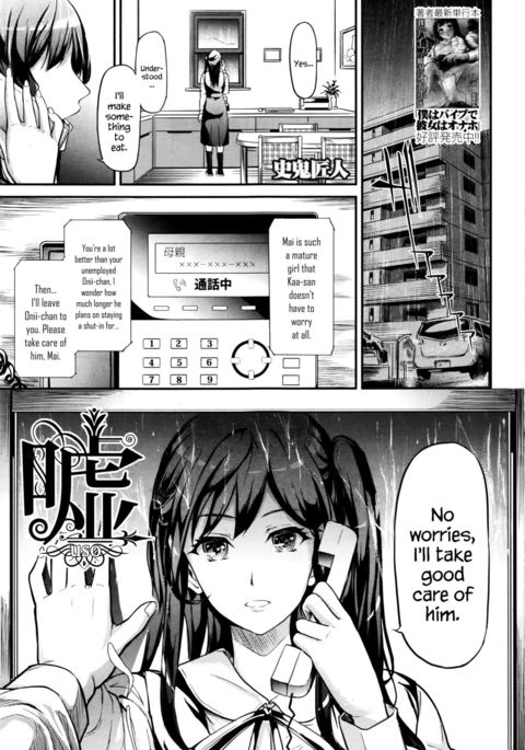 うそ|嘘{変ノ神}