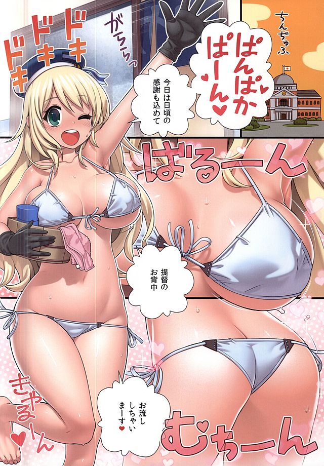 ゲツゲツカスイモクチンチン