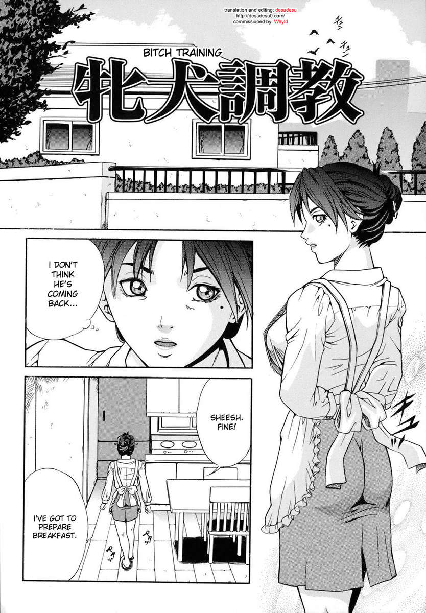 ビッチトレーニング