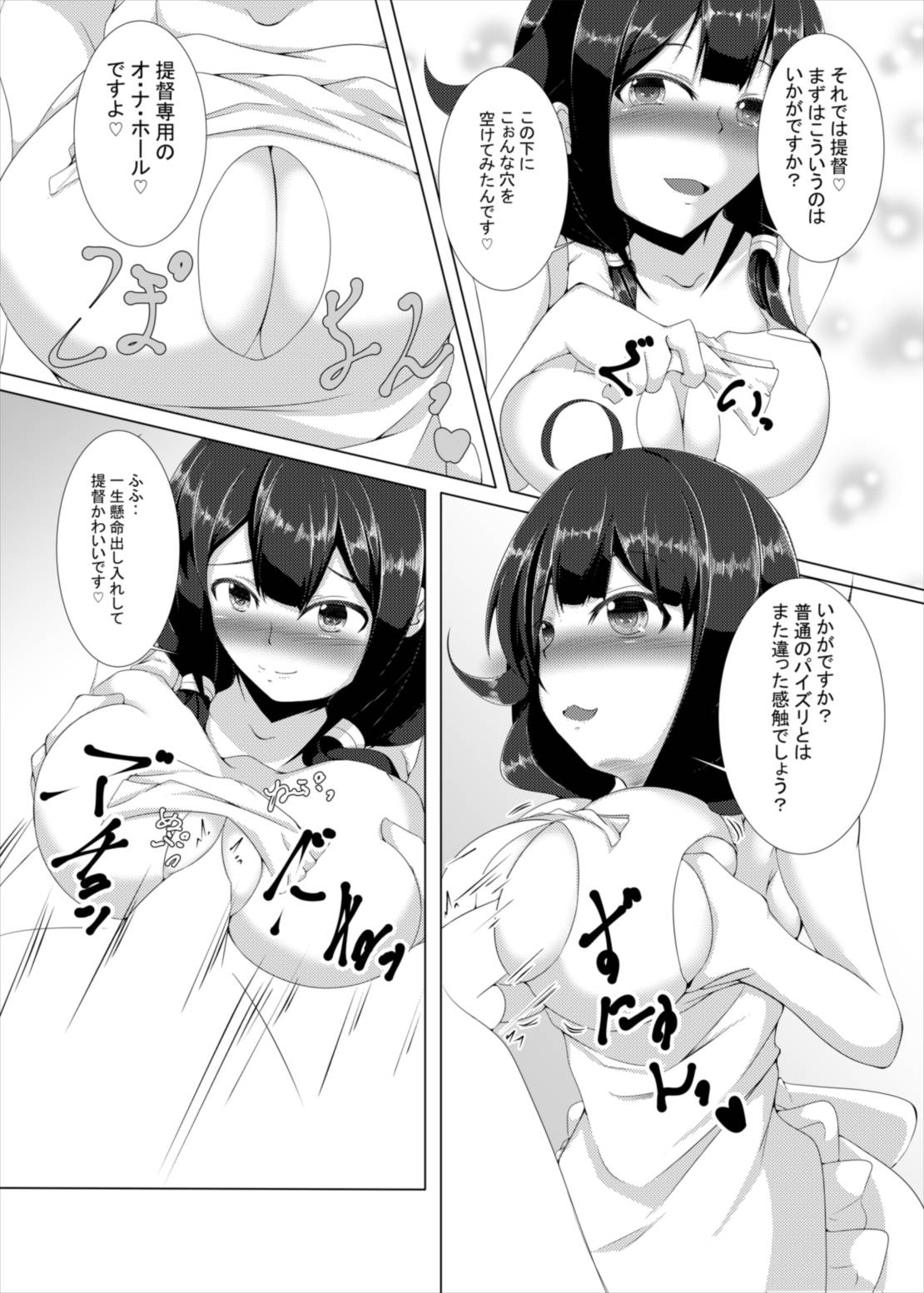 かんぱいれんご〜みわくのバストシップ〜