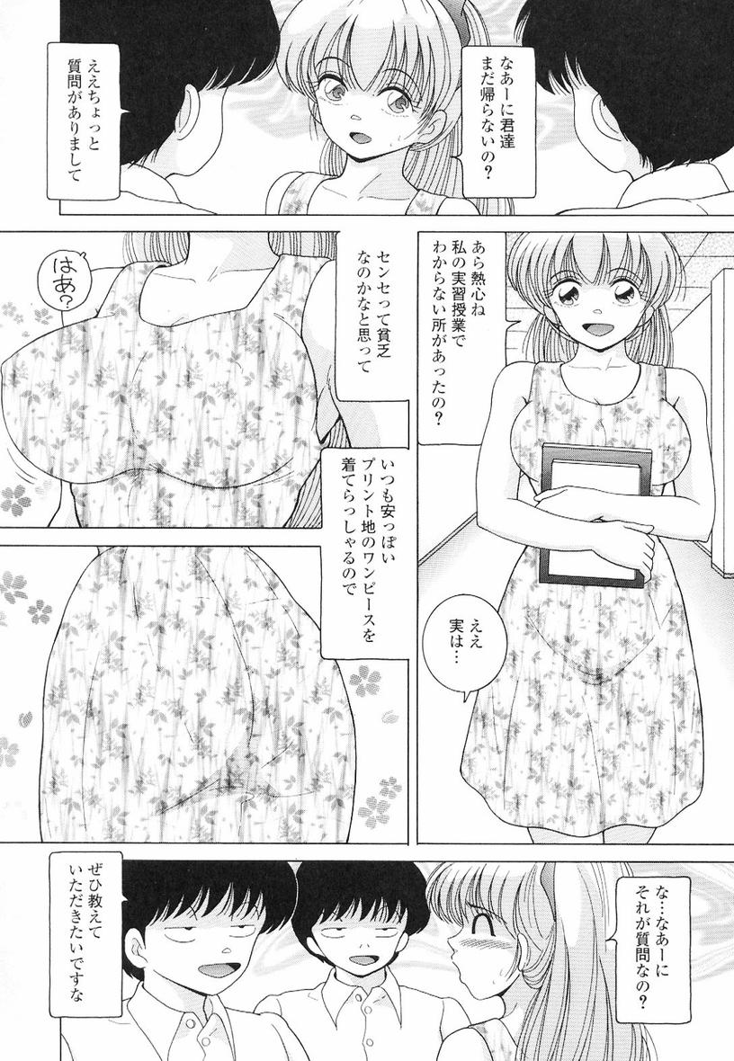 女教師奈落の教団3-深淵のプラットホームの女教師。