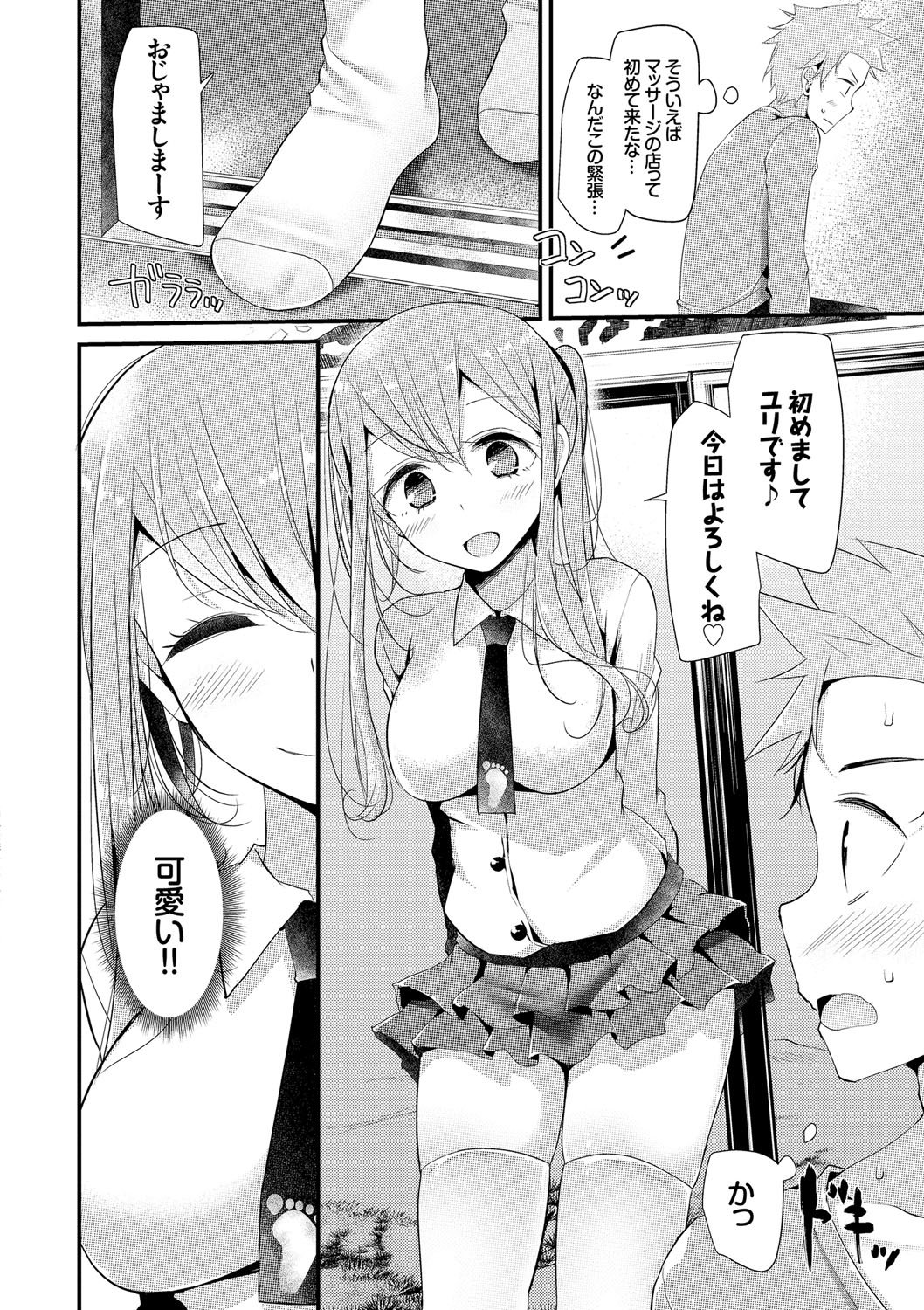 ニーハイセックス