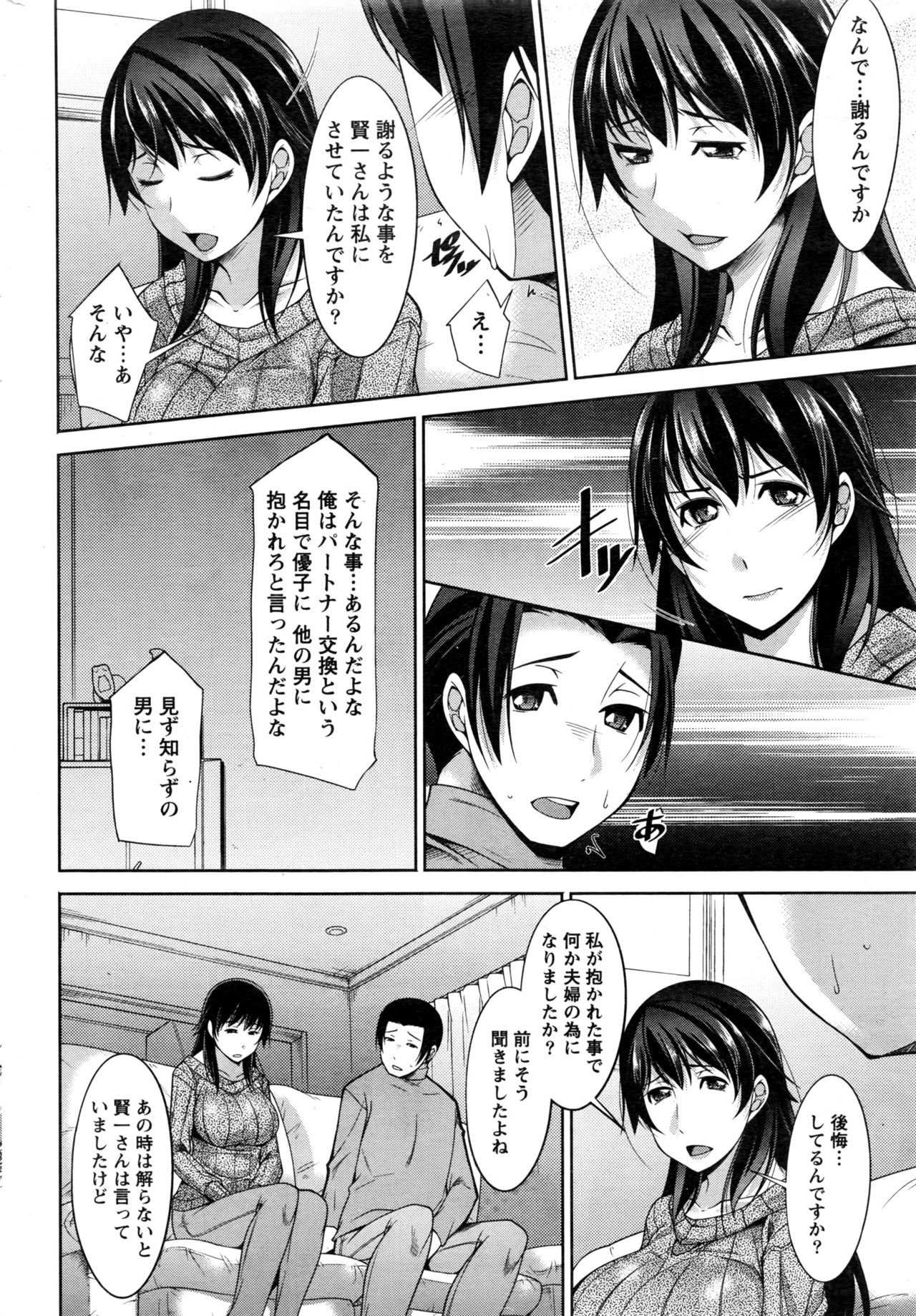 ベターハーフチャンネル1-9終了