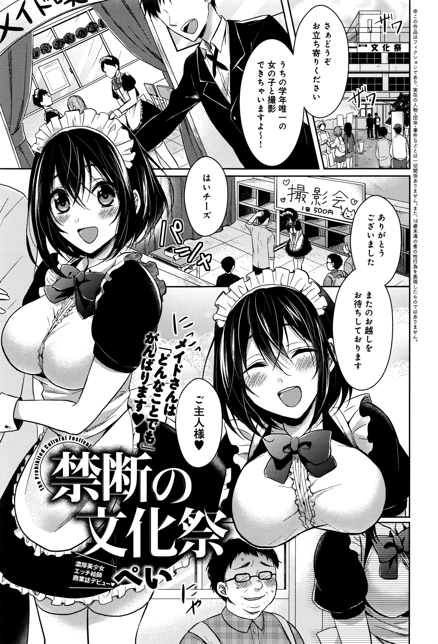 コミックアンスリウム0382016-06