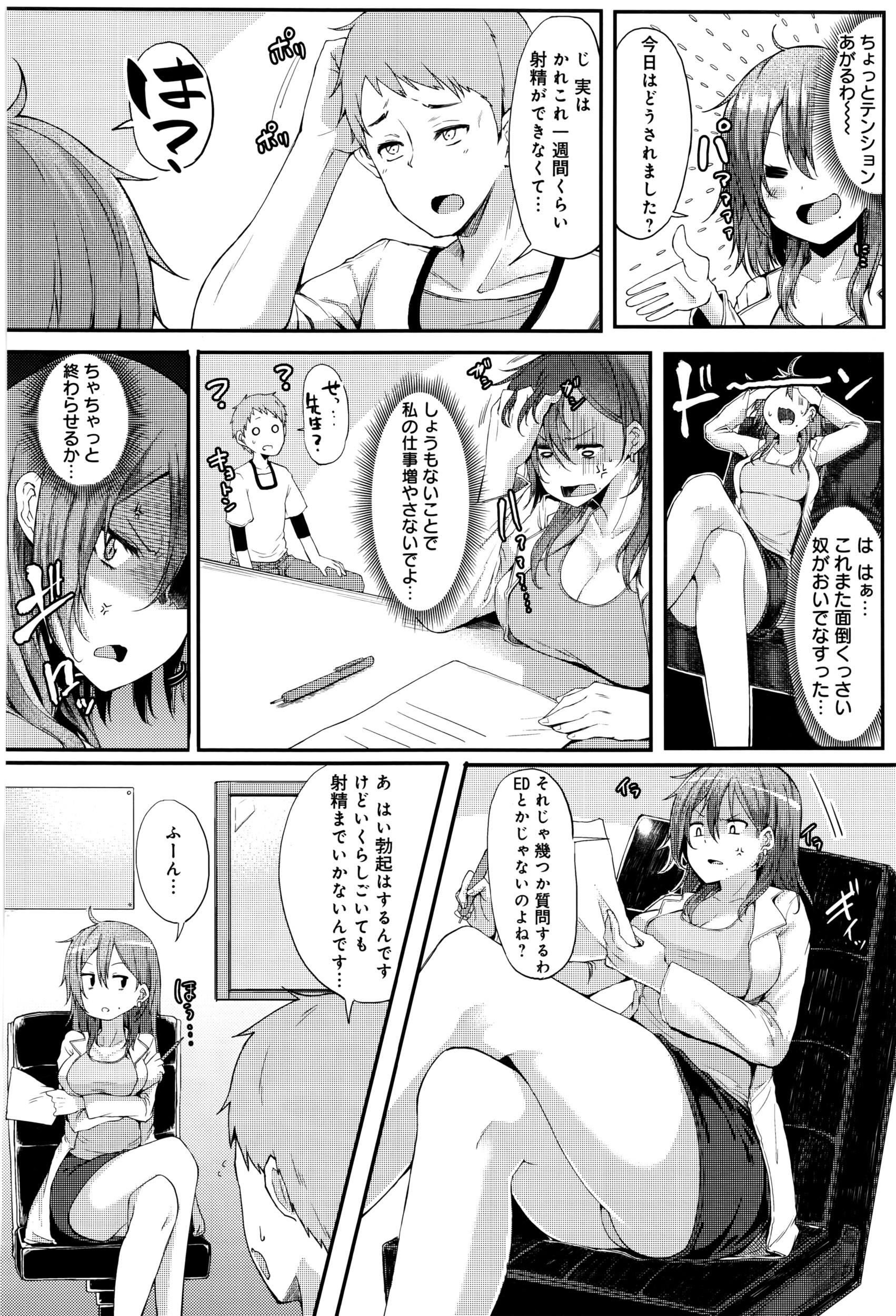 コミックアンスリウム0382016-06